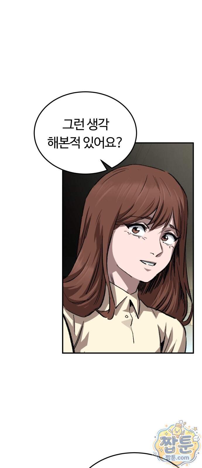 스마일 복서 52화 2