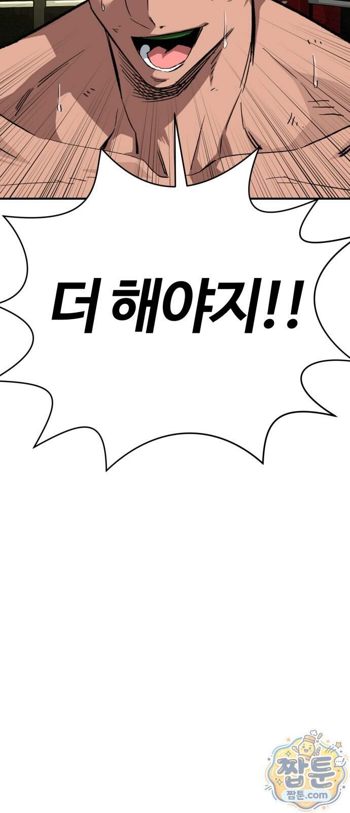스마일 복서 52화 12
