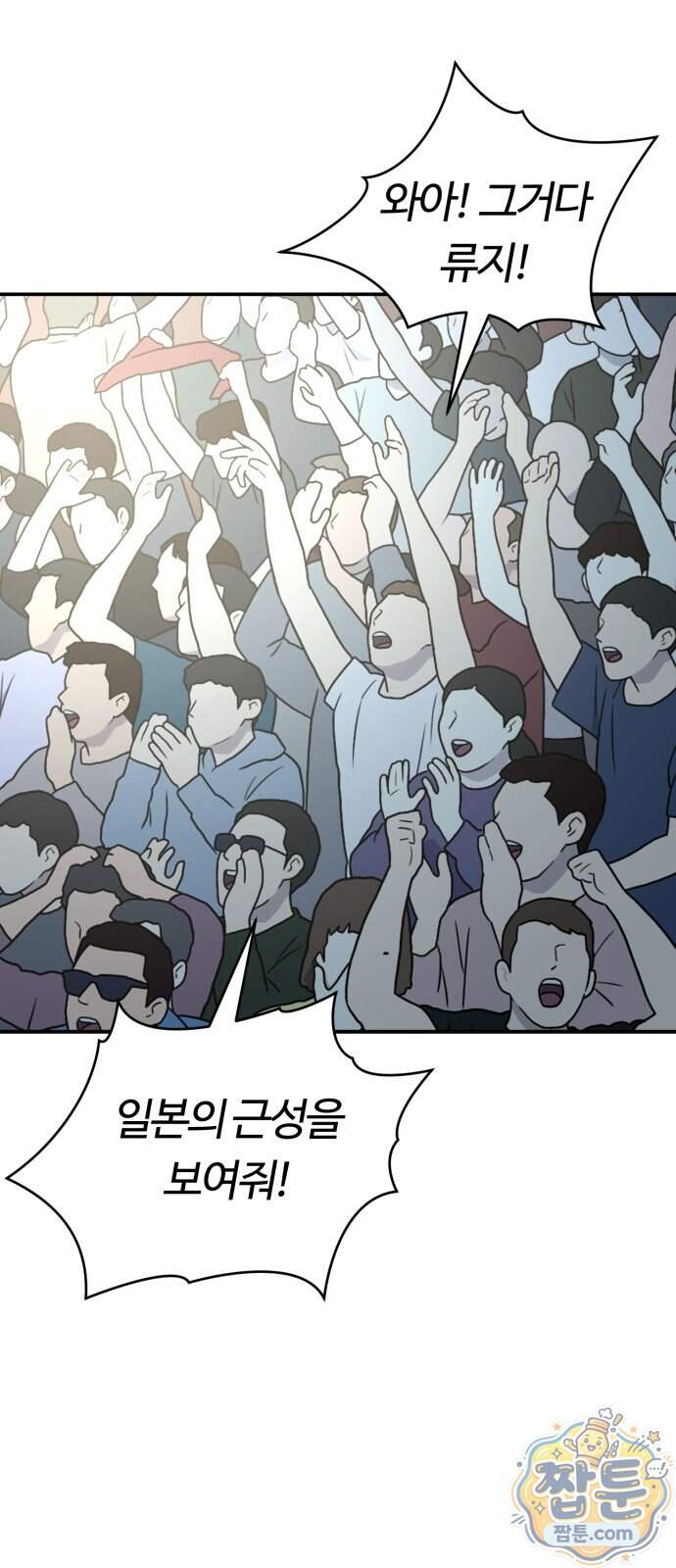 스마일 복서 52화 13