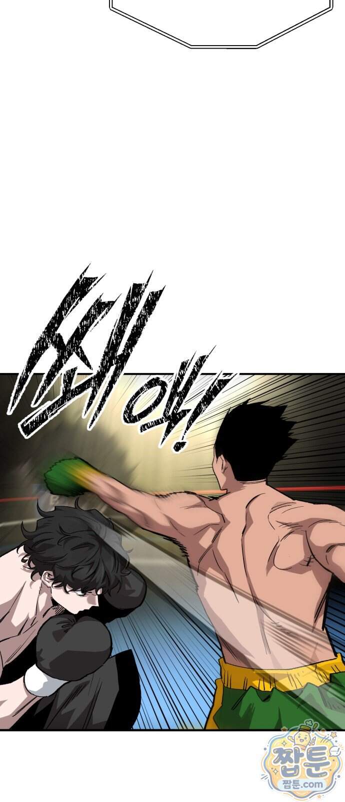 스마일 복서 52화 17