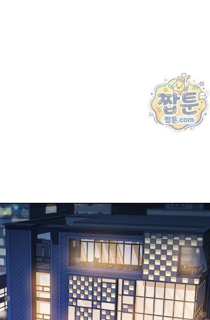 심술의 끝은 순정 22화 1