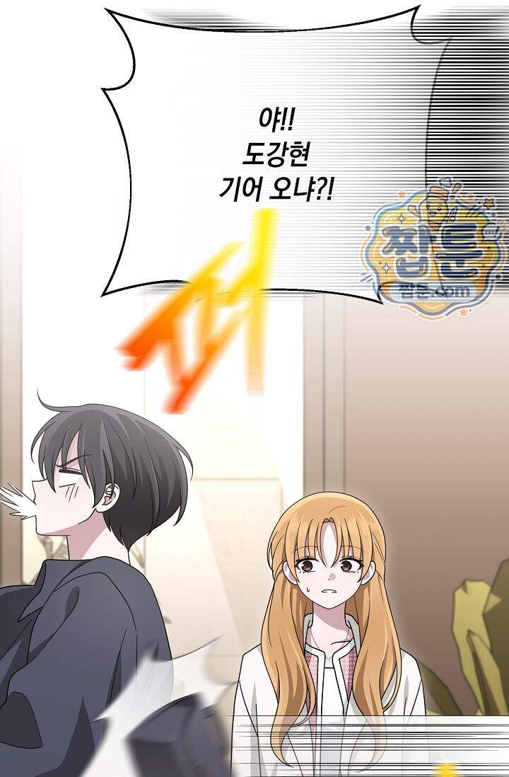 심술의 끝은 순정 22화 13