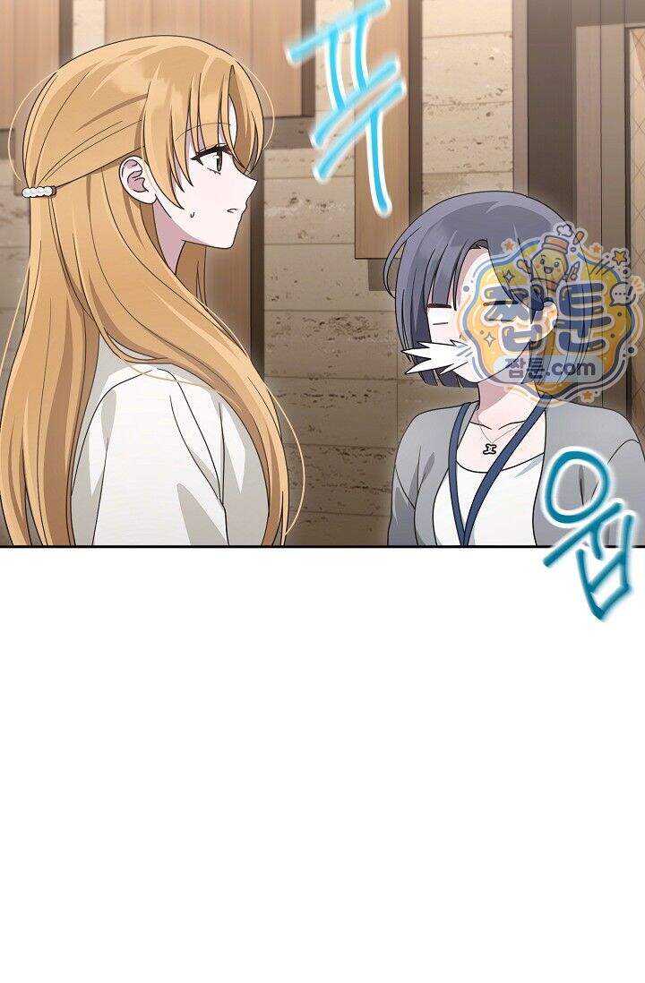 심술의 끝은 순정 22화 18