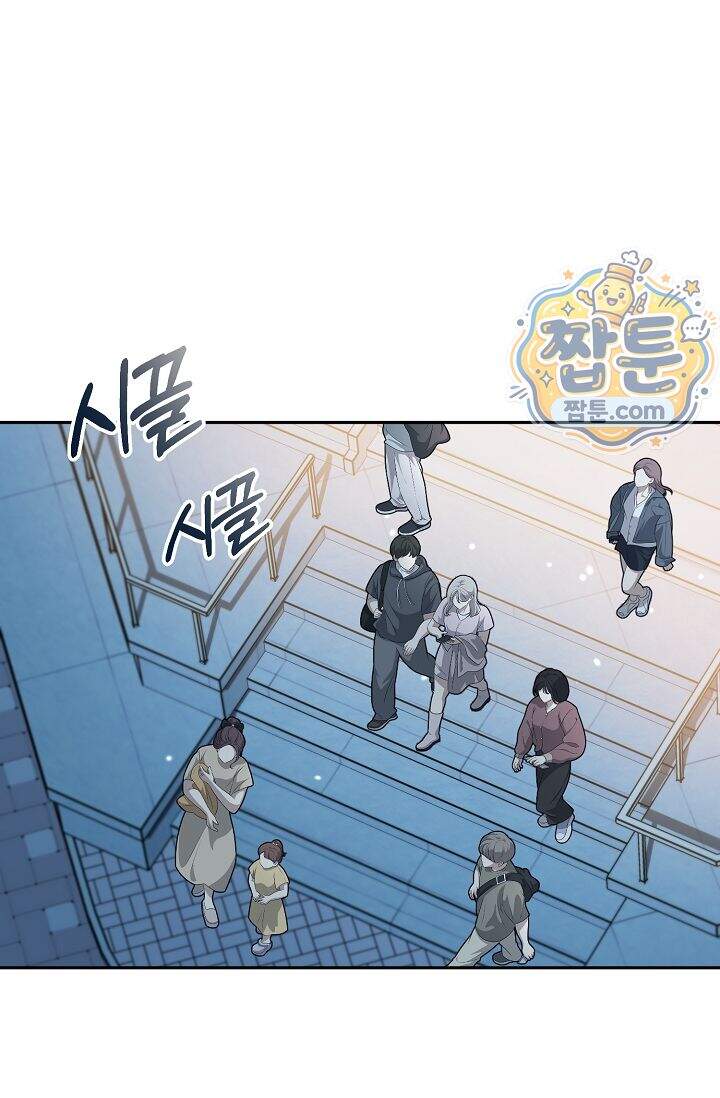 심술의 끝은 순정 27화 1