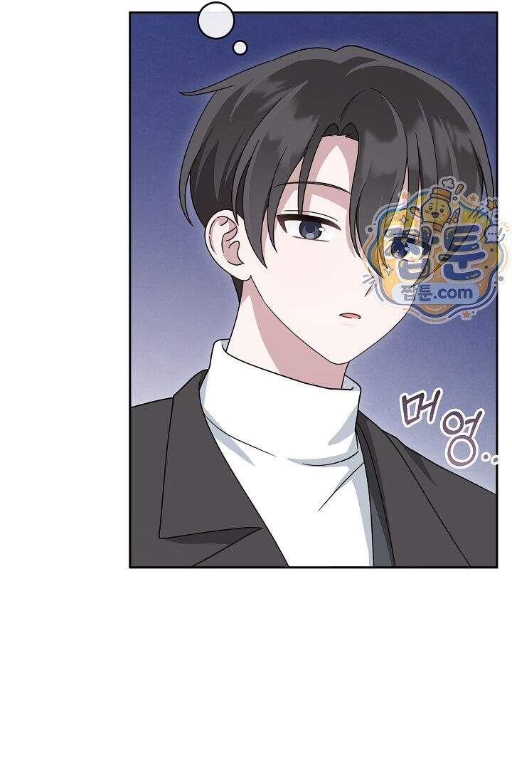 심술의 끝은 순정 27화 13