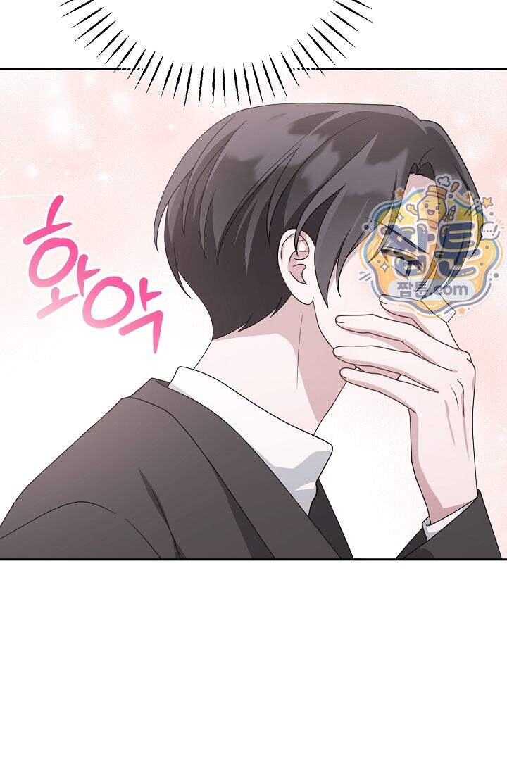 심술의 끝은 순정 27화 17