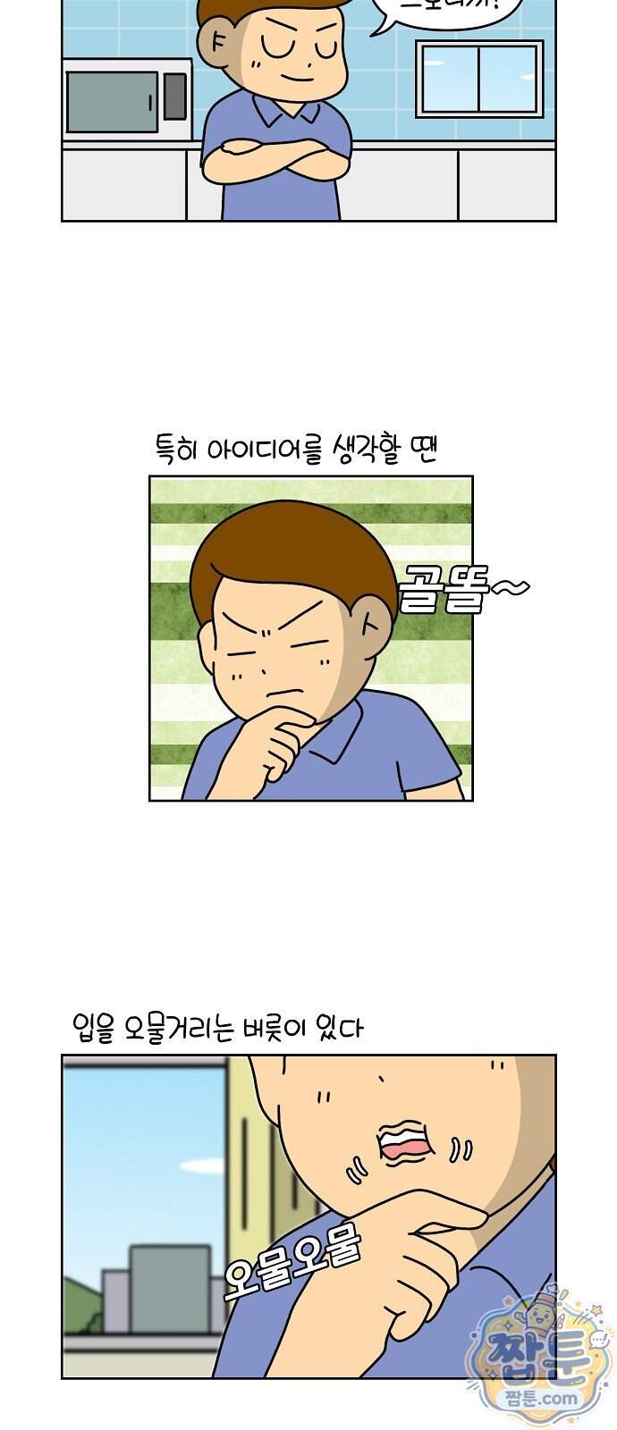 생활의 참견 2 : 지금은 가족시절 34화 2