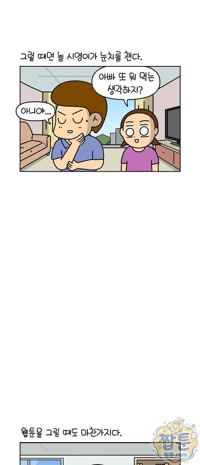 생활의 참견 2 : 지금은 가족시절 34화 3