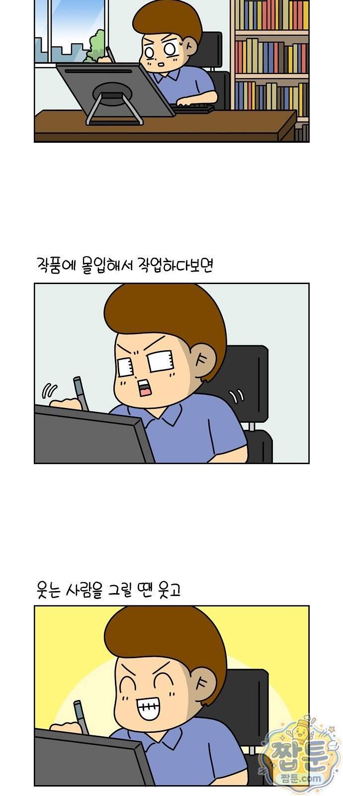 생활의 참견 2 : 지금은 가족시절 34화 4