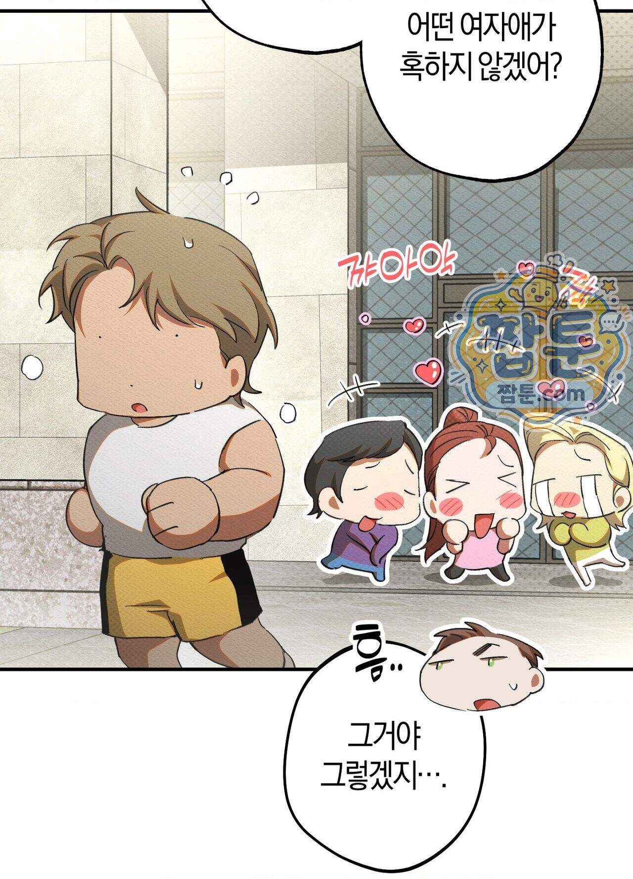 퍼펙트 스파이럴 2화 7