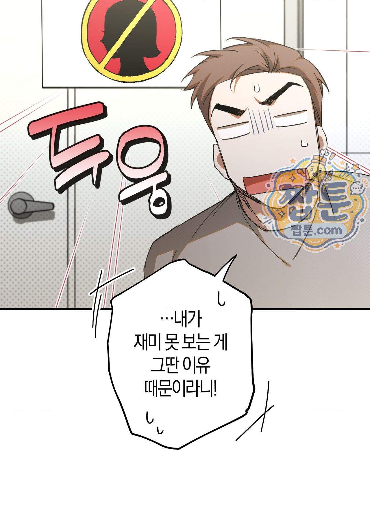 퍼펙트 스파이럴 2화 9