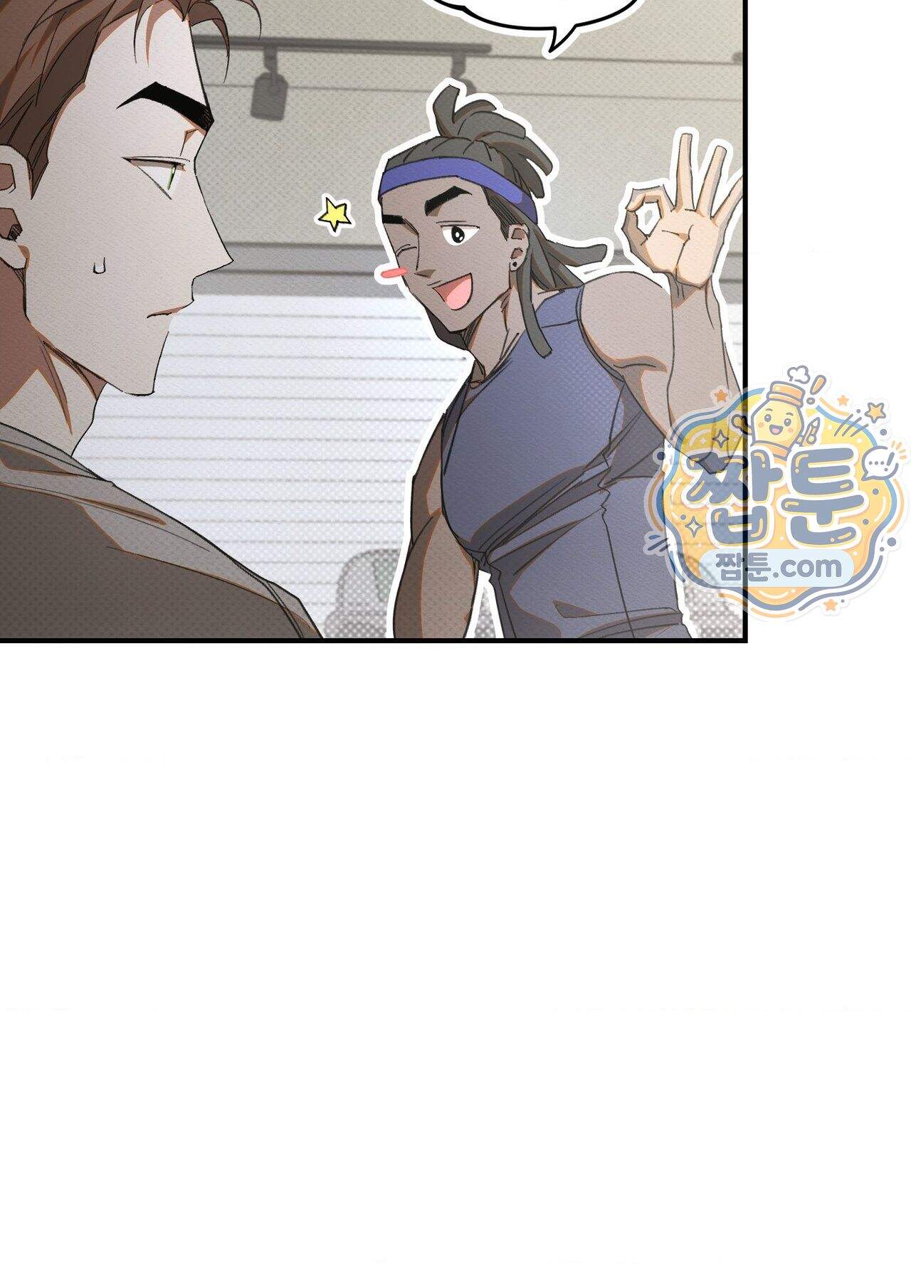 퍼펙트 스파이럴 2화 16
