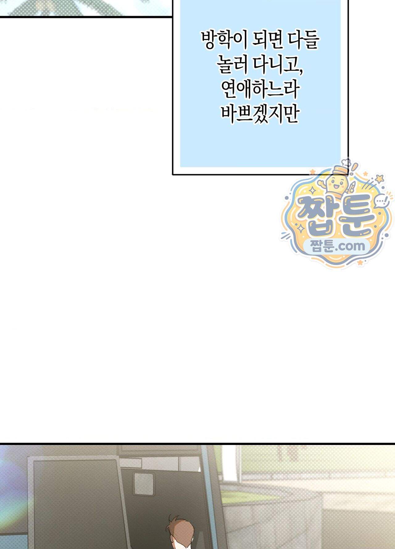 퍼펙트 스파이럴 2화 21