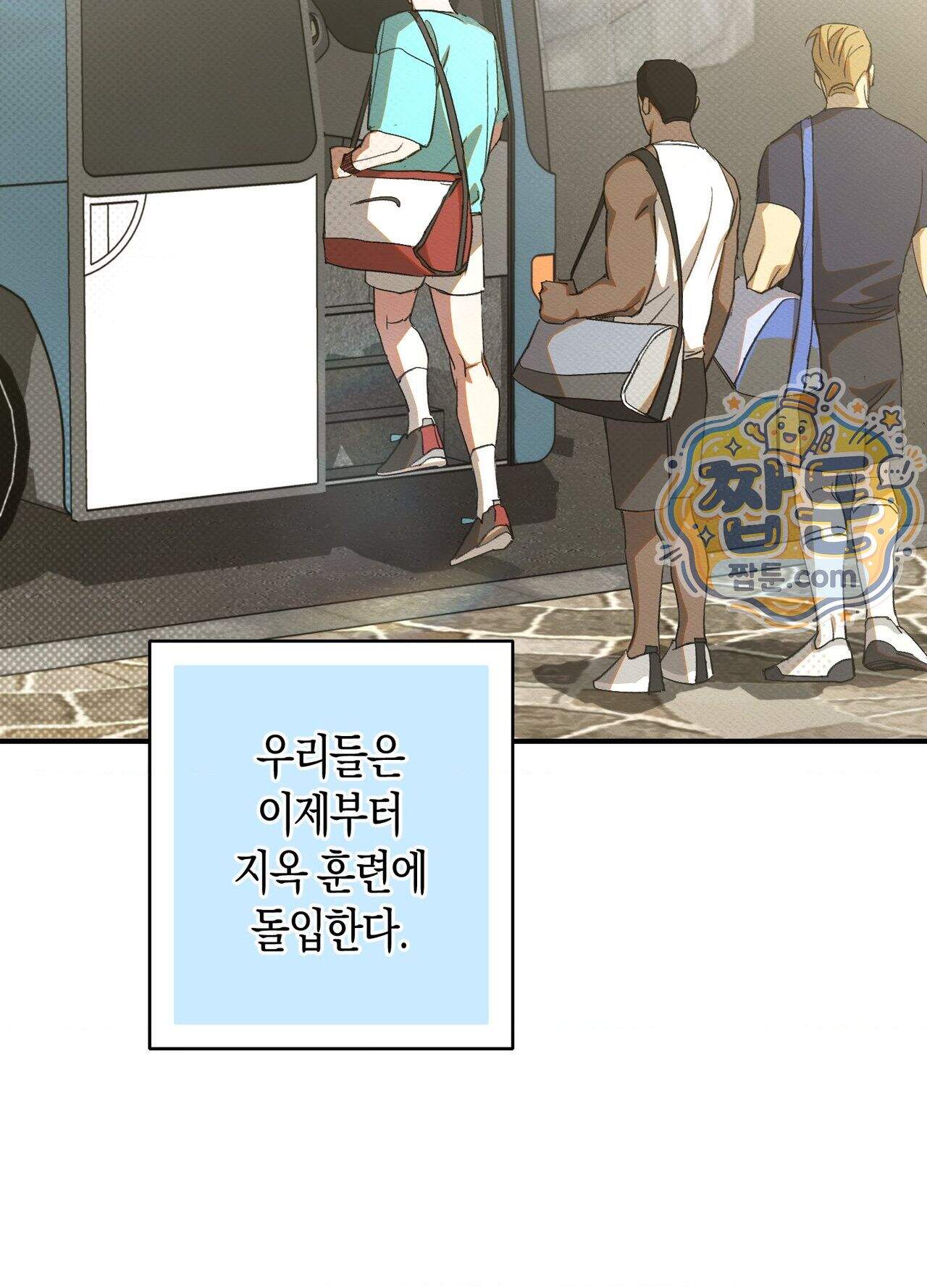 퍼펙트 스파이럴 2화 22