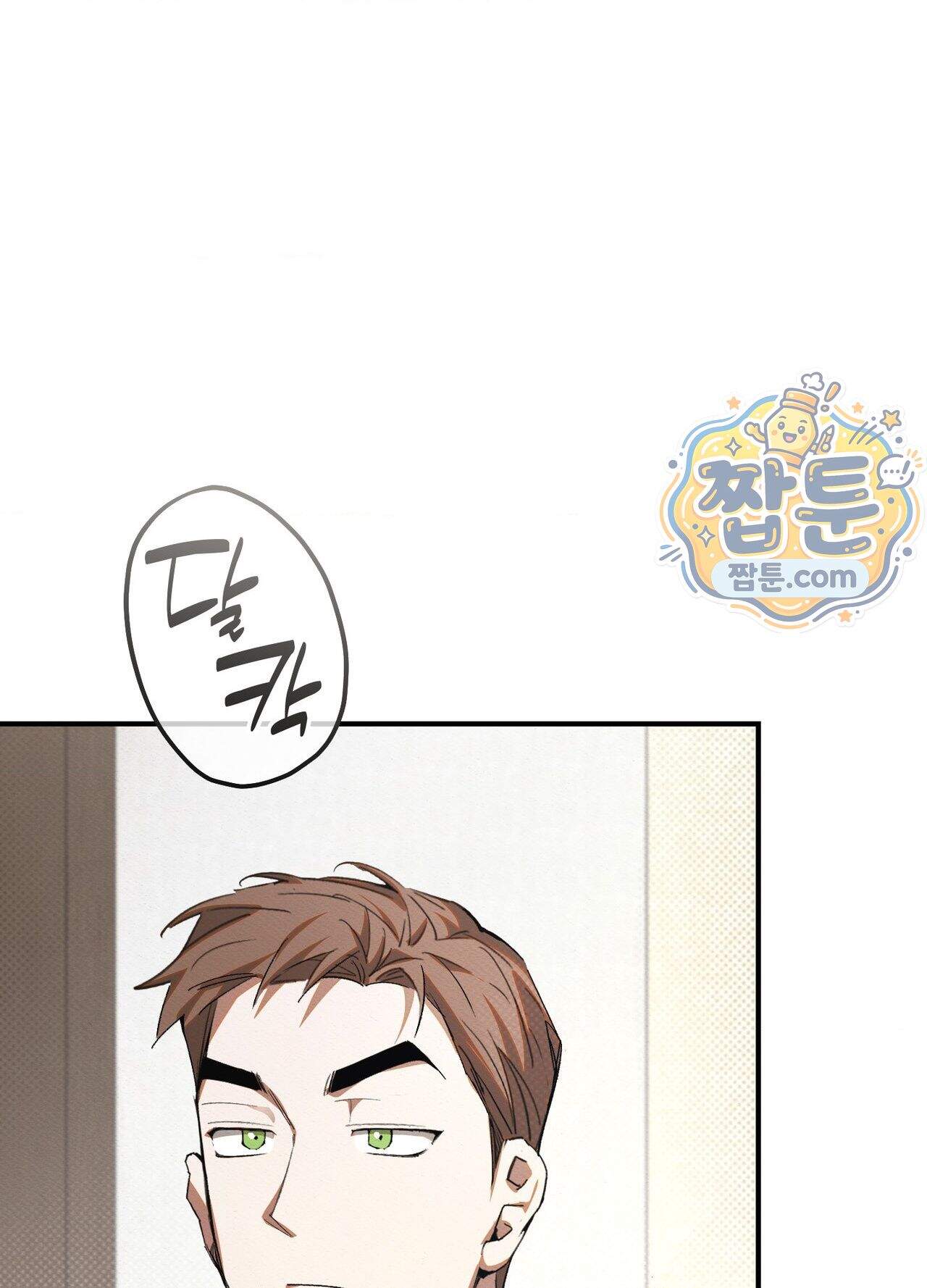 퍼펙트 스파이럴 2화 26