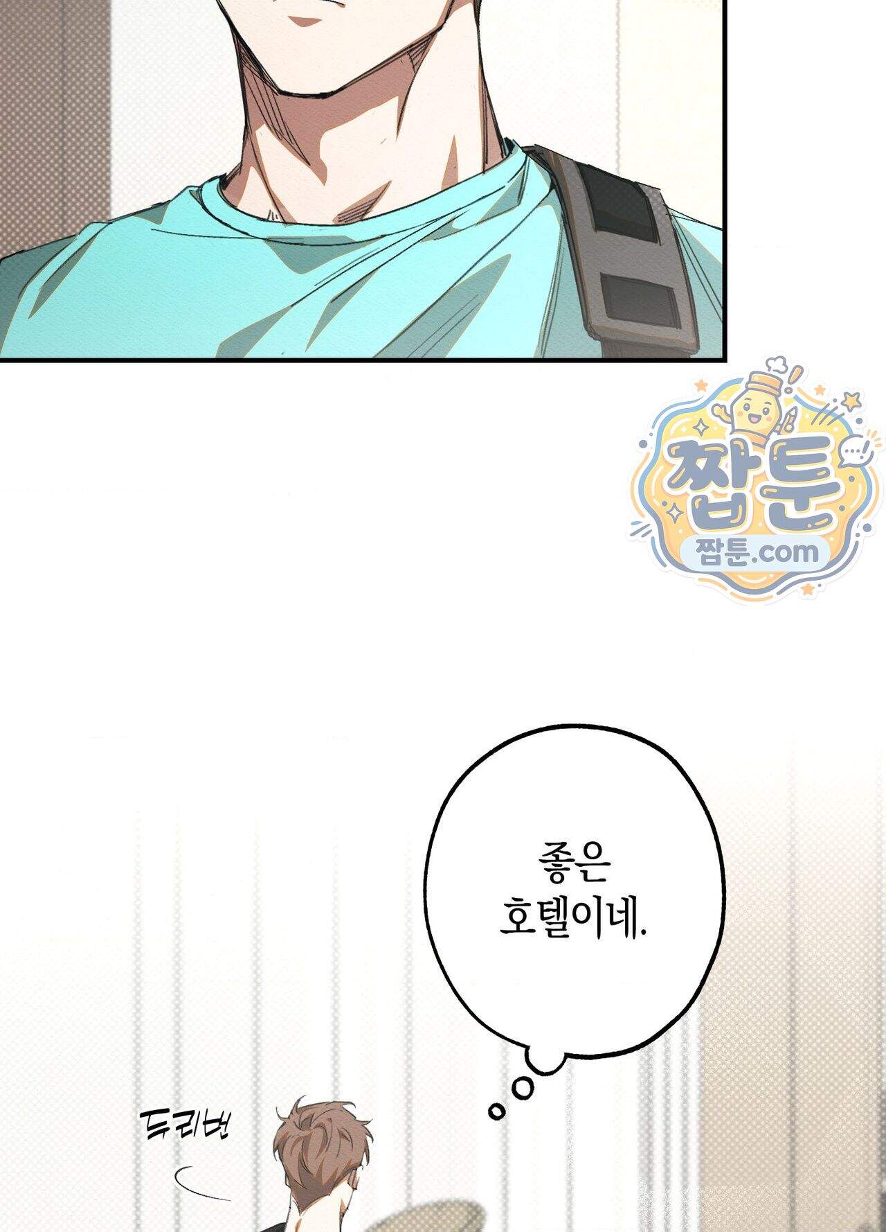 퍼펙트 스파이럴 2화 27