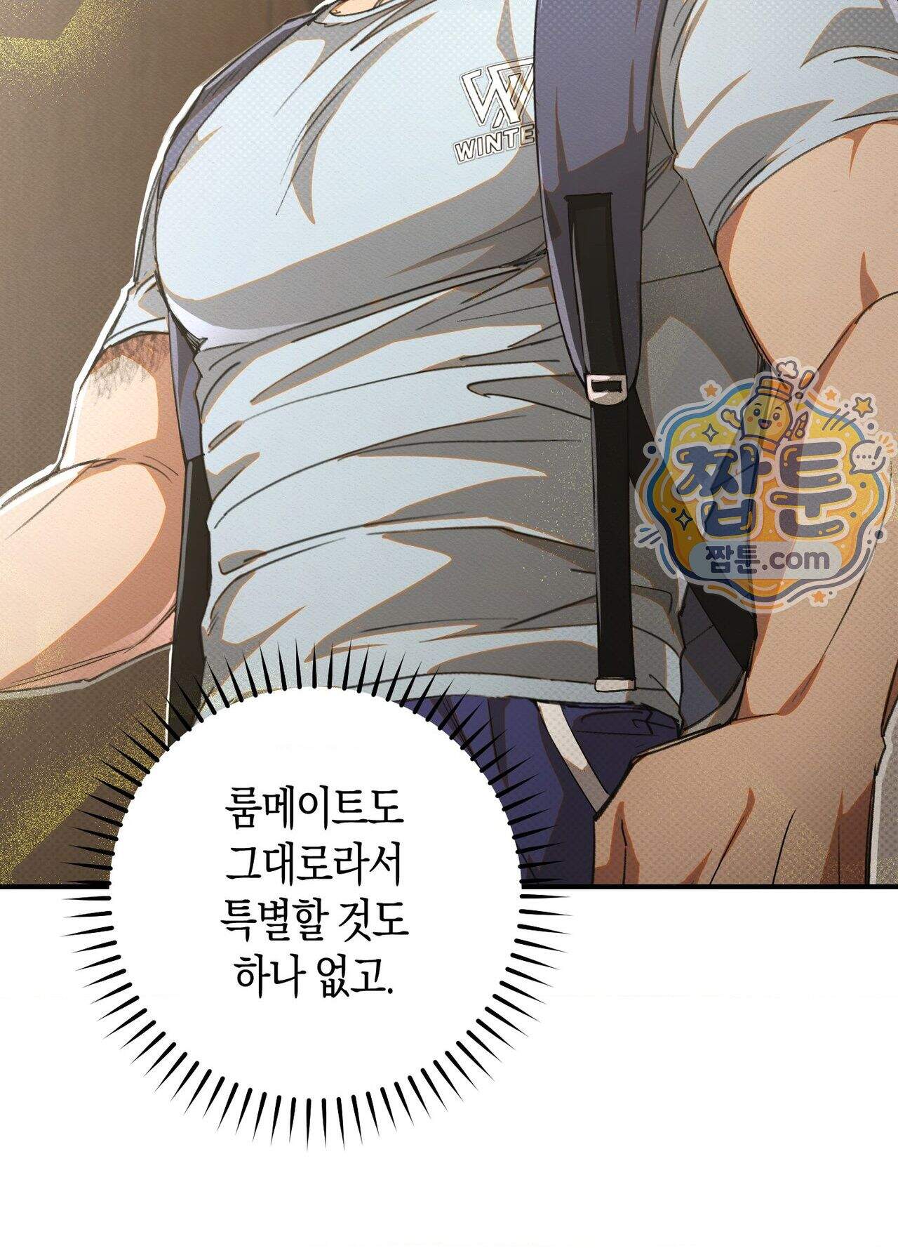 퍼펙트 스파이럴 2화 31