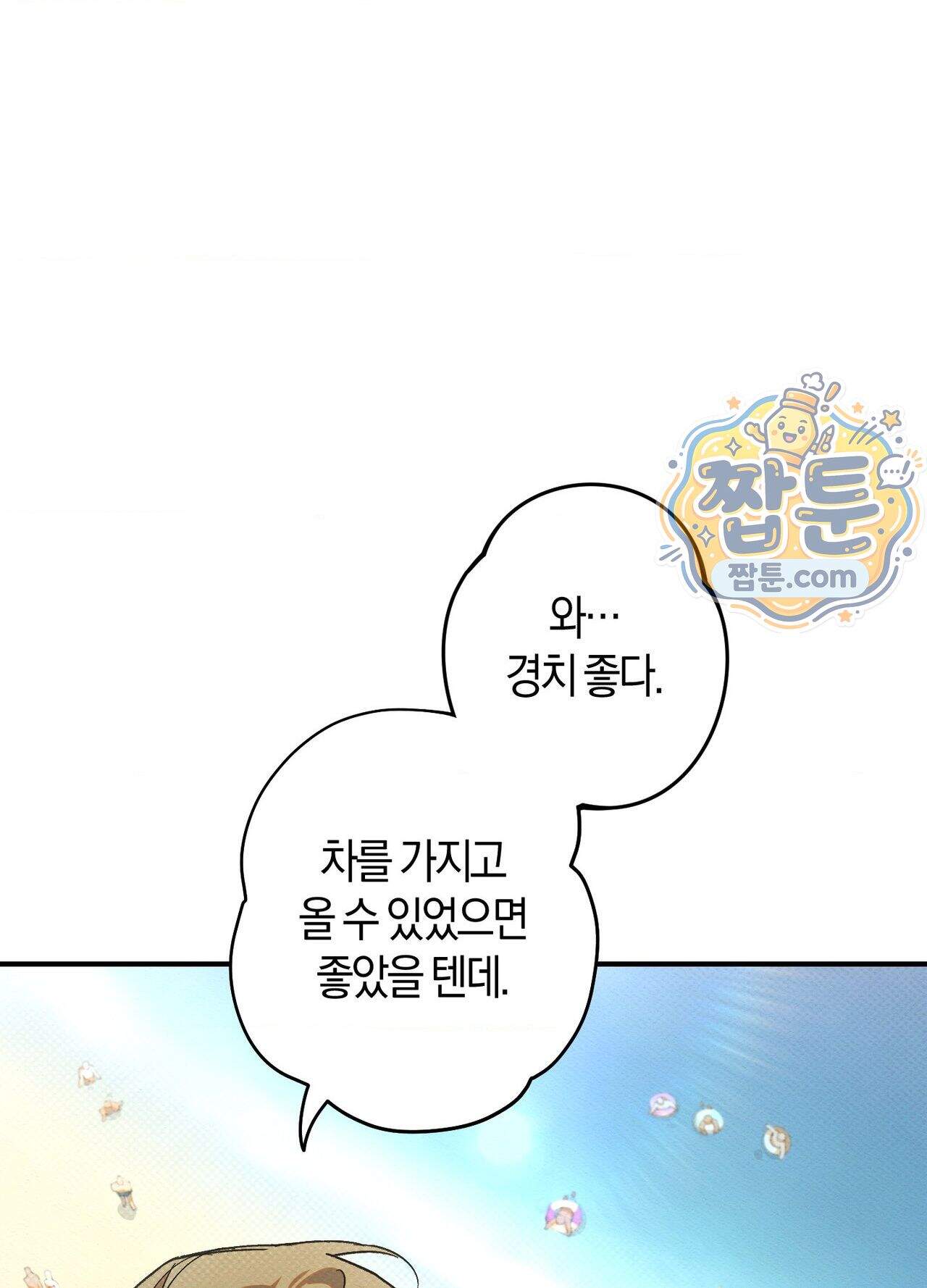 퍼펙트 스파이럴 2화 32
