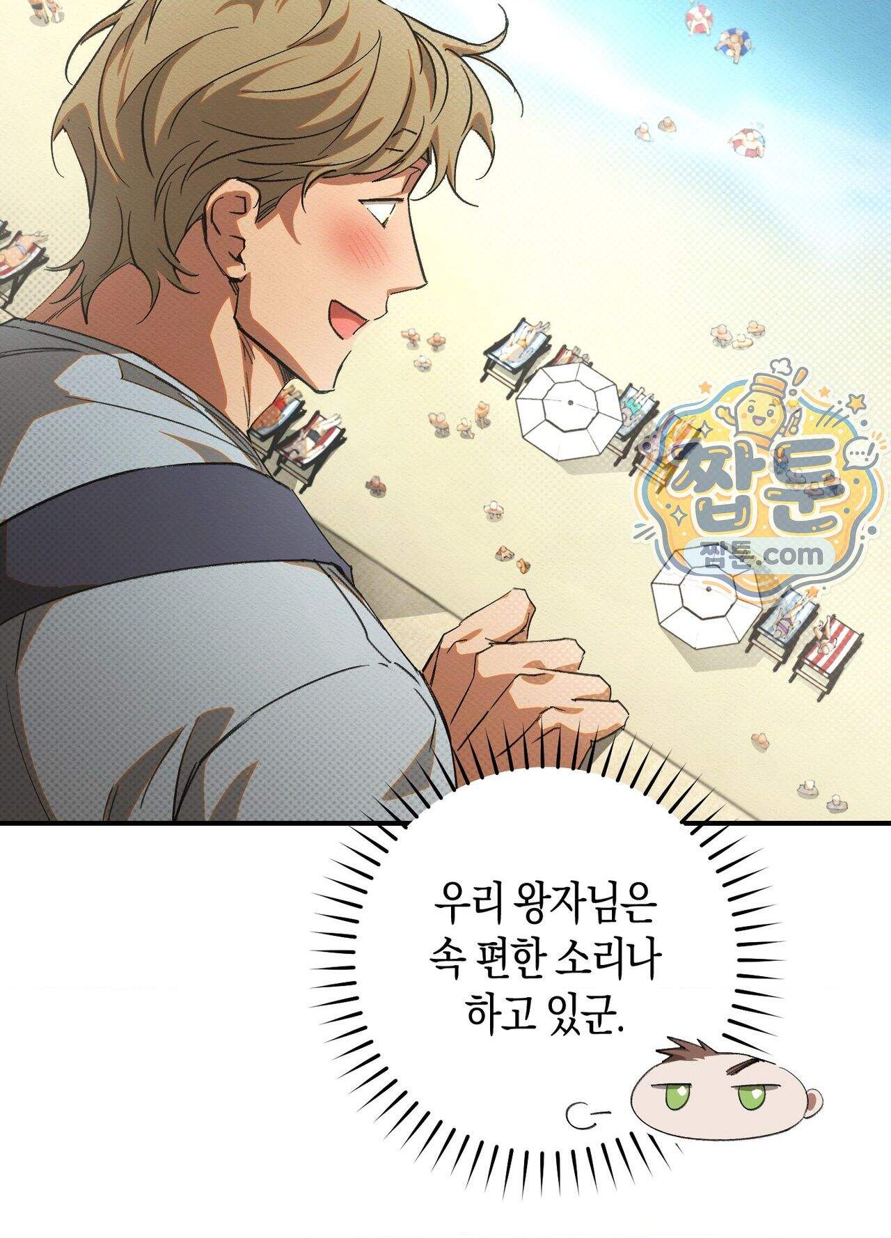 퍼펙트 스파이럴 2화 33