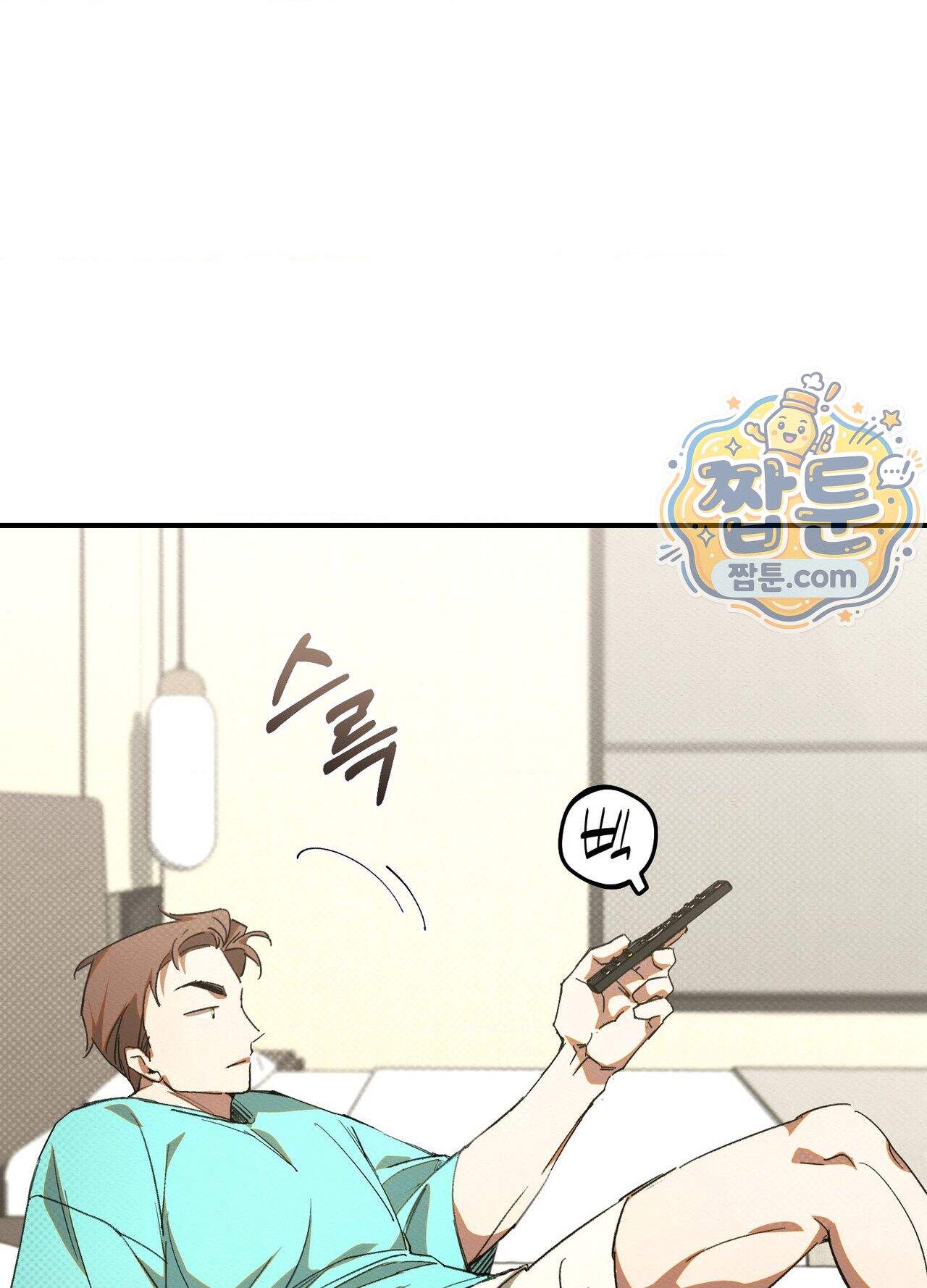 퍼펙트 스파이럴 2화 34