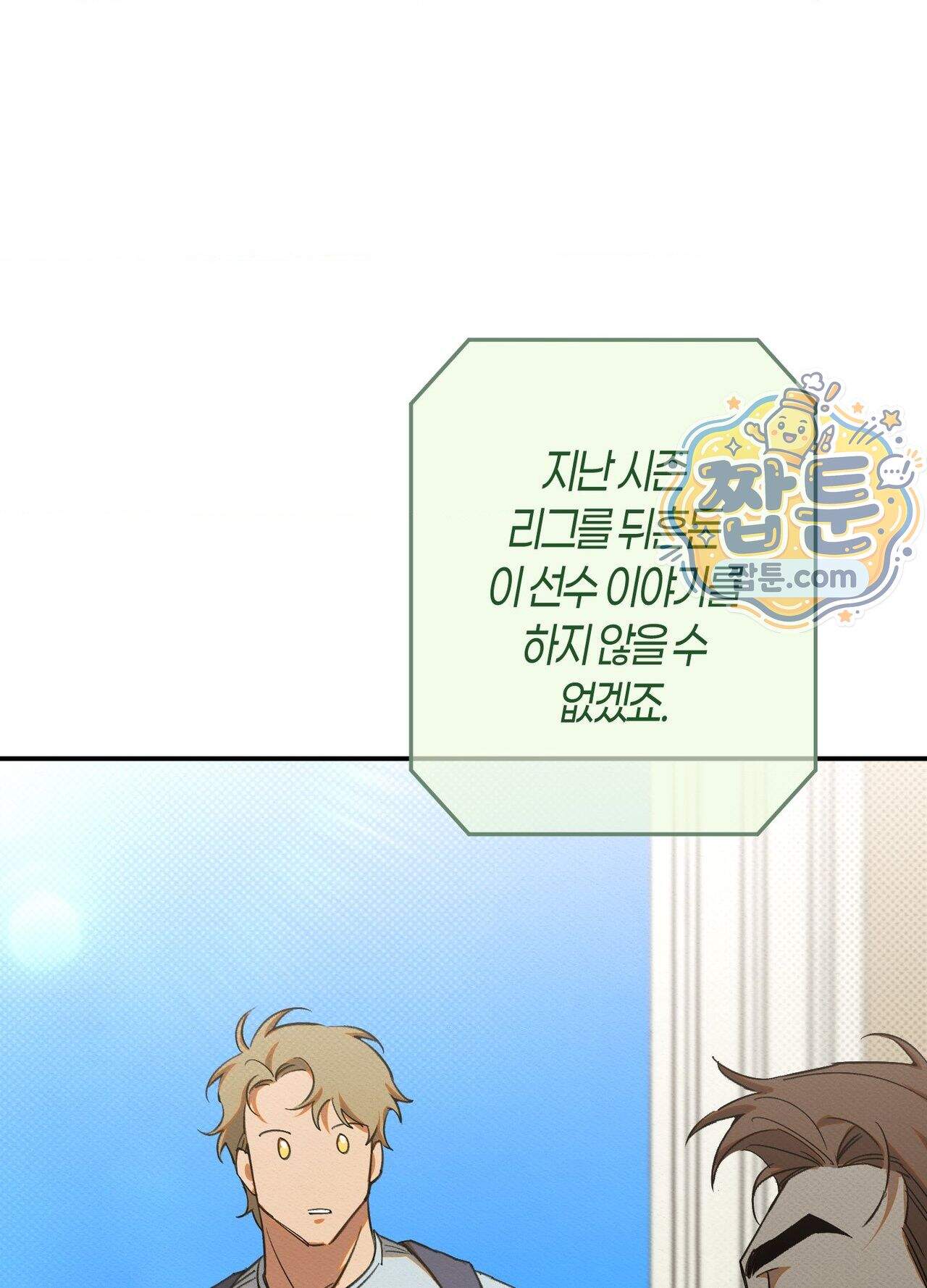 퍼펙트 스파이럴 2화 37