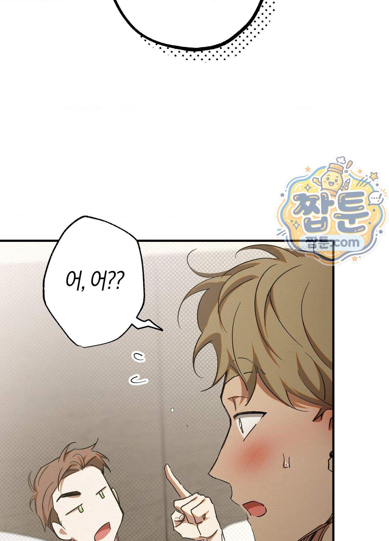 퍼펙트 스파이럴 2화 48