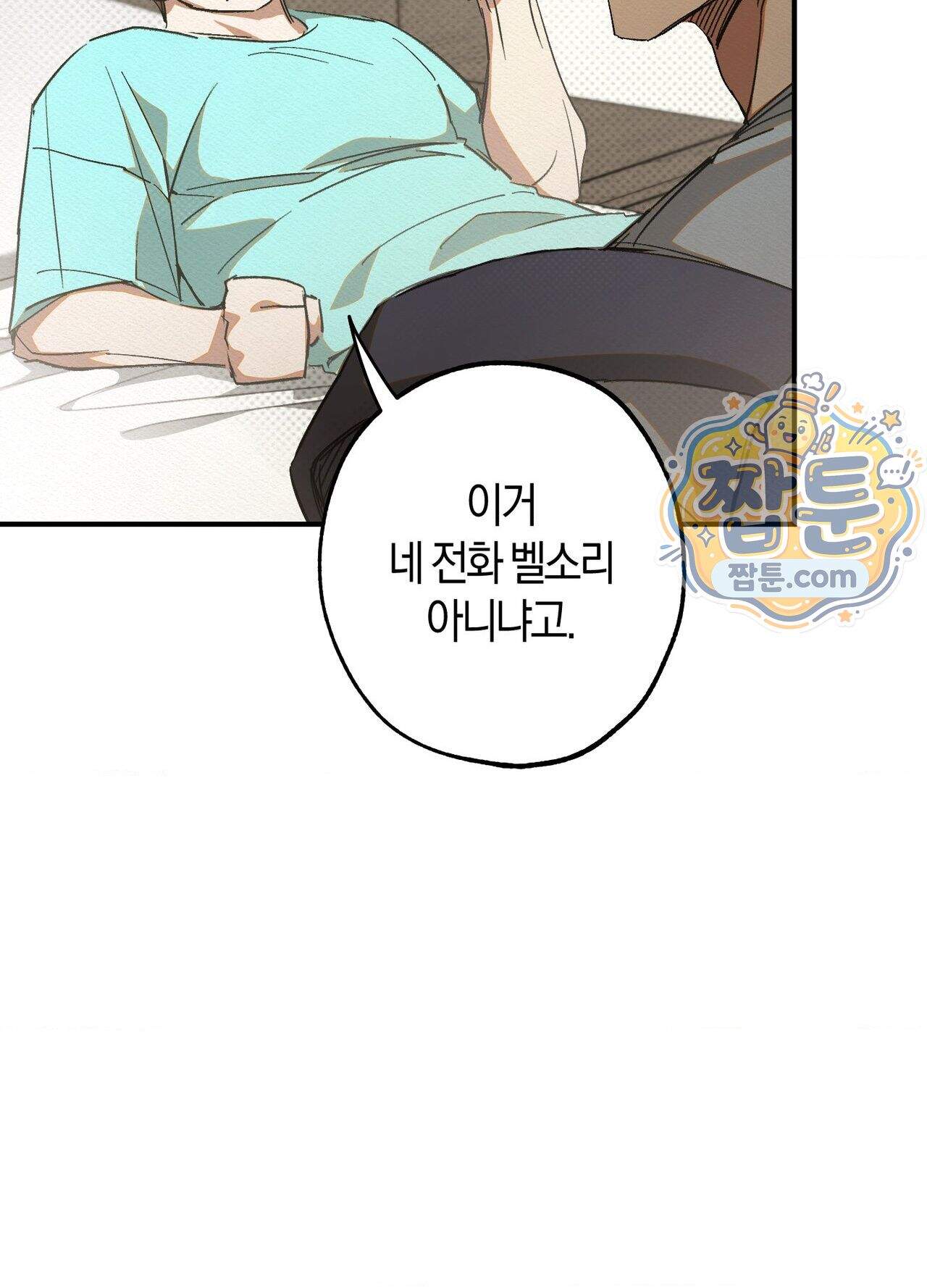 퍼펙트 스파이럴 2화 49