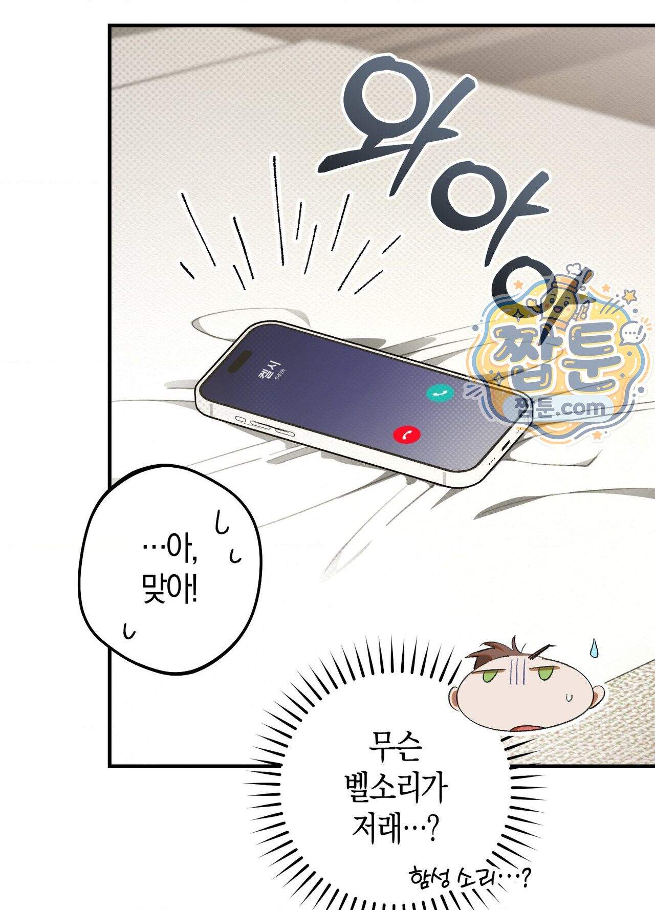 퍼펙트 스파이럴 2화 50