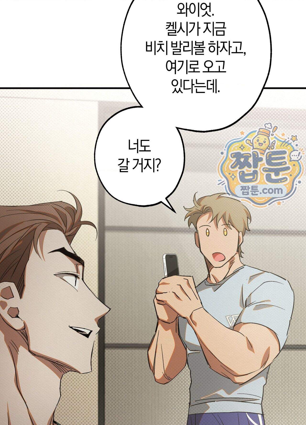 퍼펙트 스파이럴 2화 53