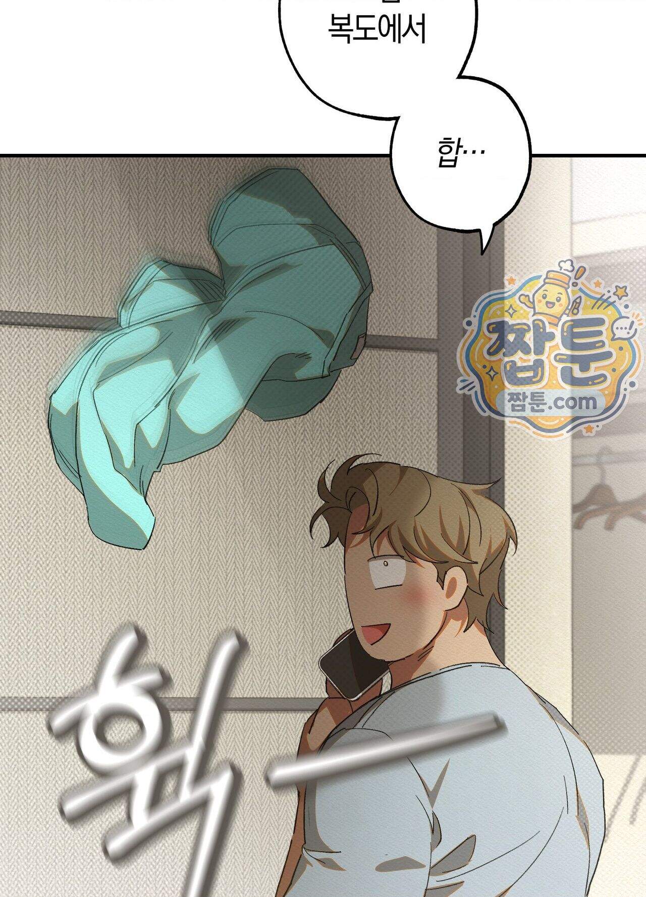 퍼펙트 스파이럴 2화 56
