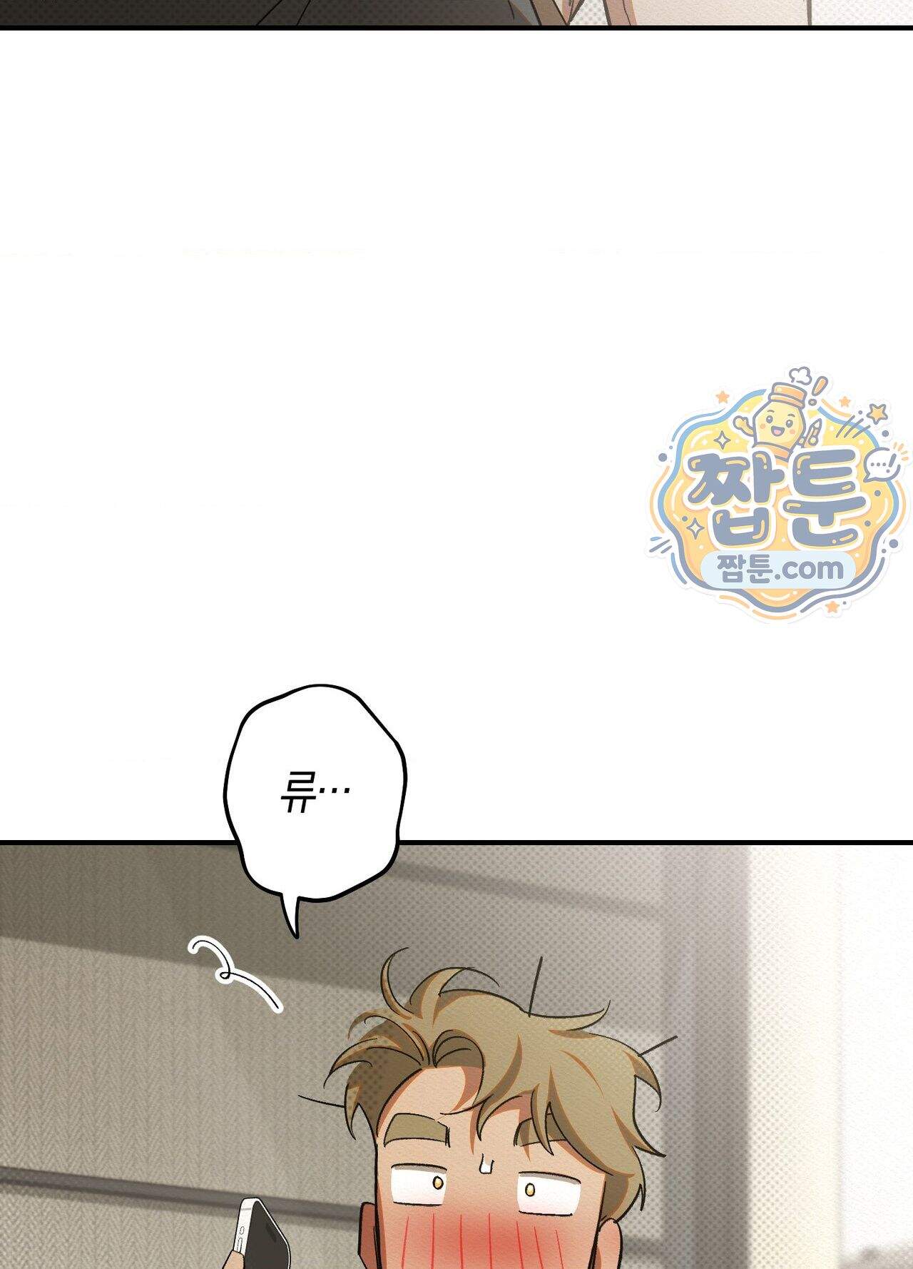 퍼펙트 스파이럴 2화 60