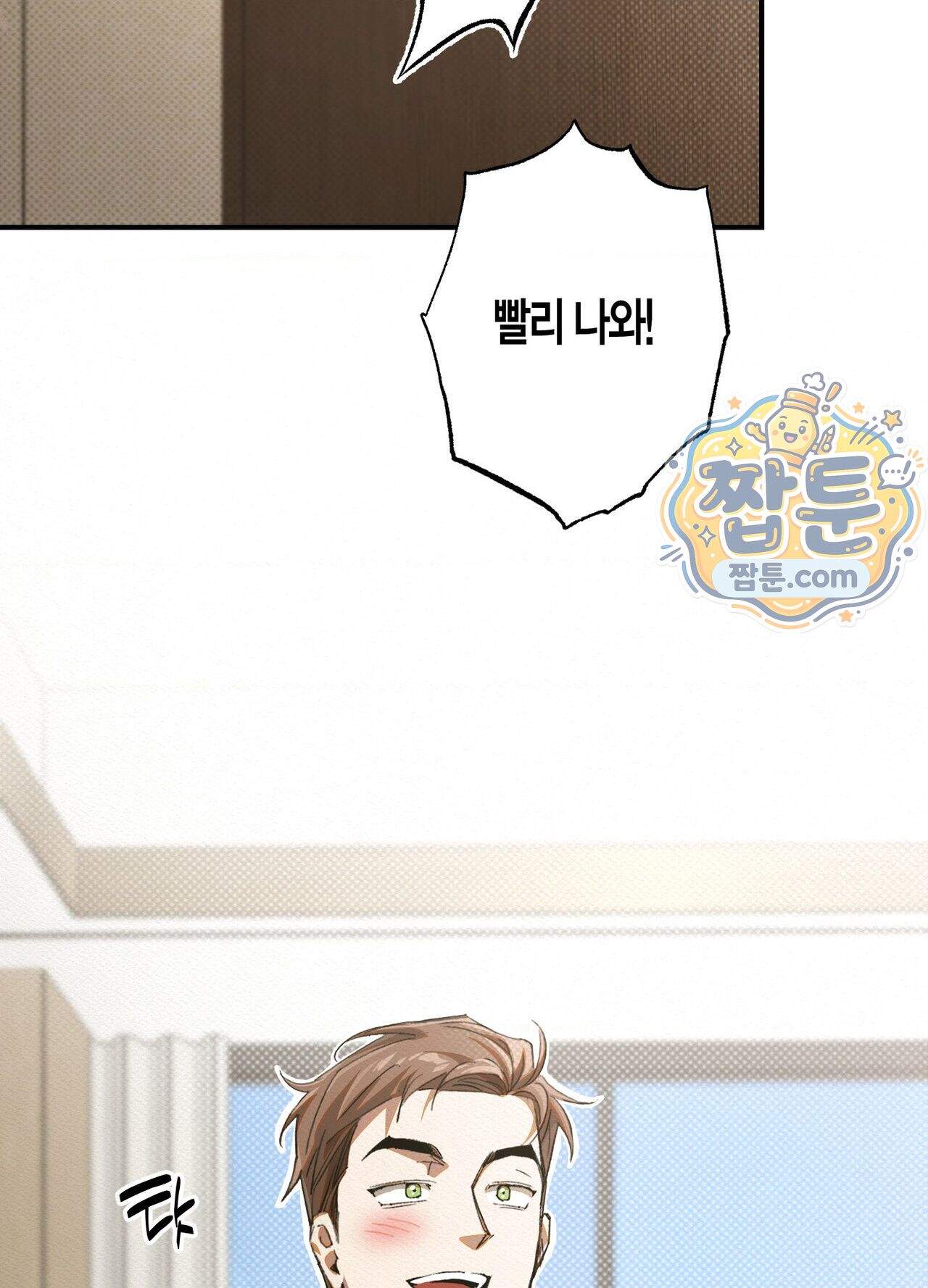 퍼펙트 스파이럴 2화 63