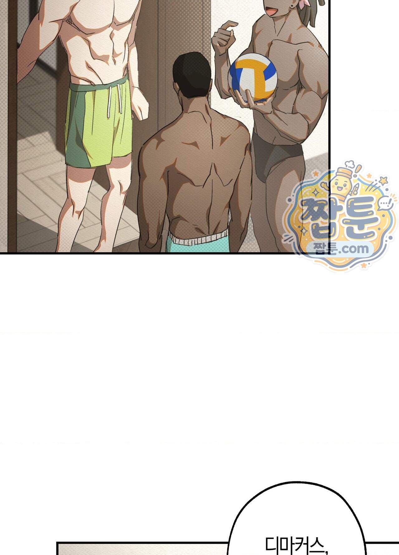 퍼펙트 스파이럴 2화 66