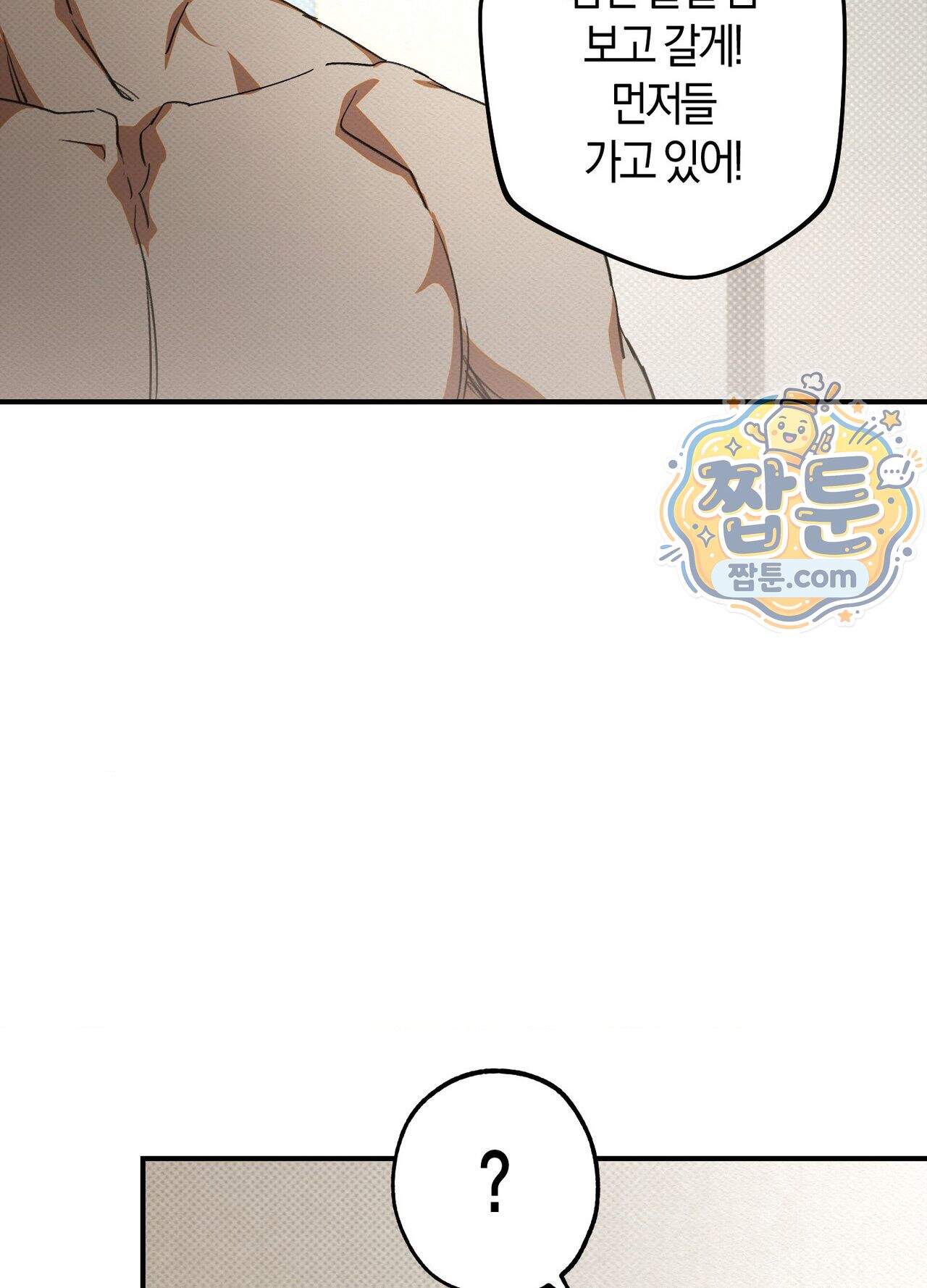 퍼펙트 스파이럴 2화 69