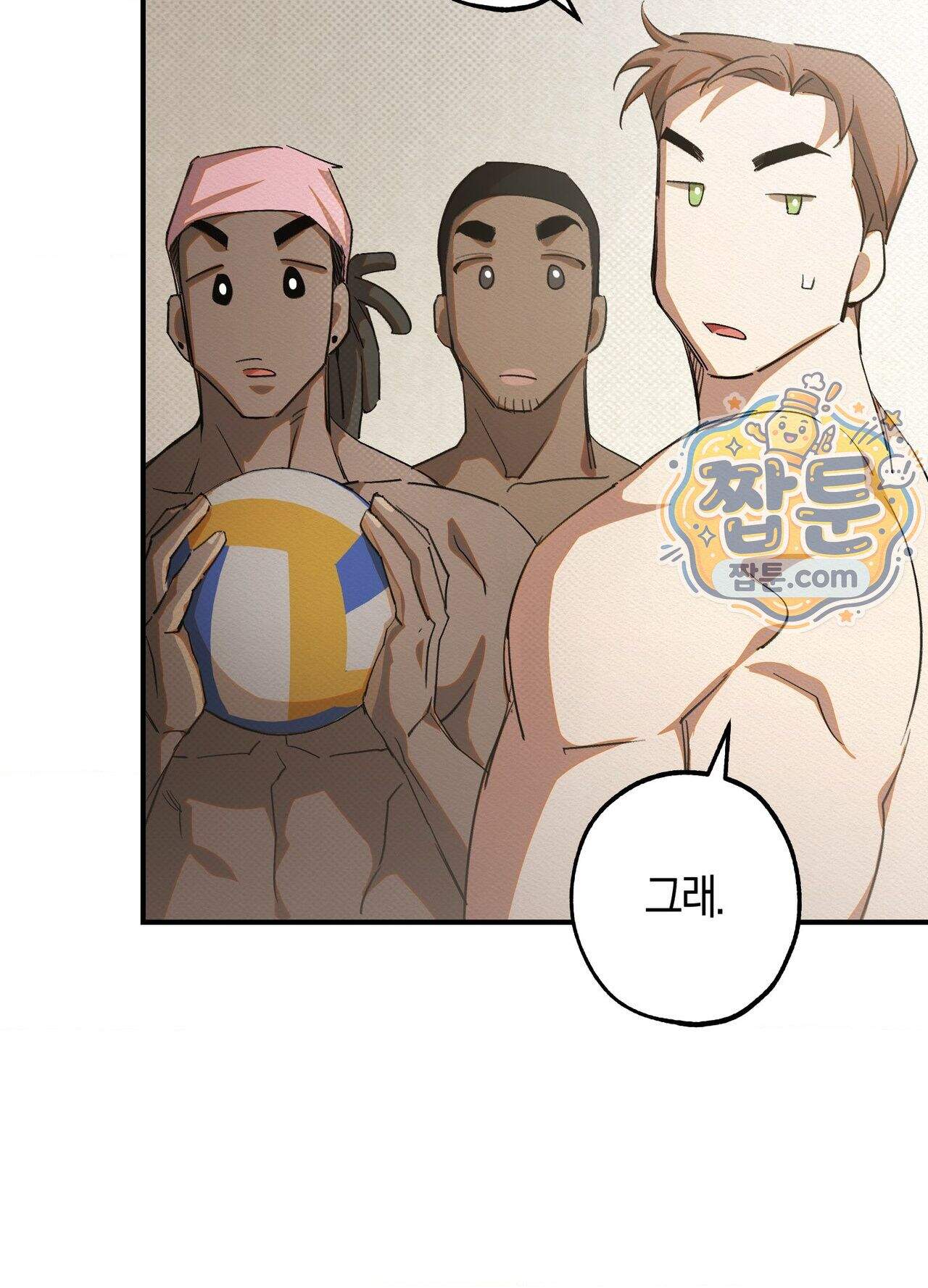 퍼펙트 스파이럴 2화 70