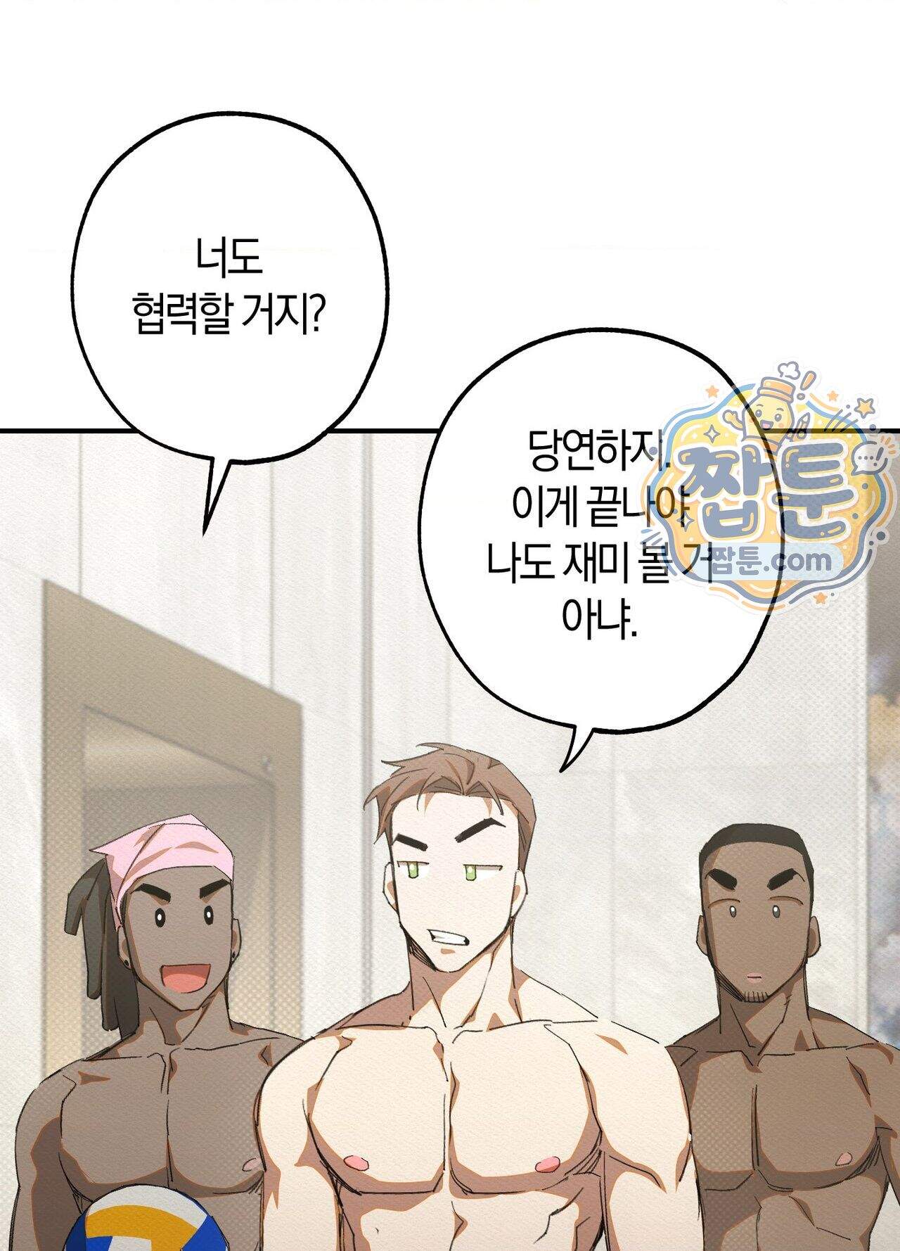 퍼펙트 스파이럴 2화 75