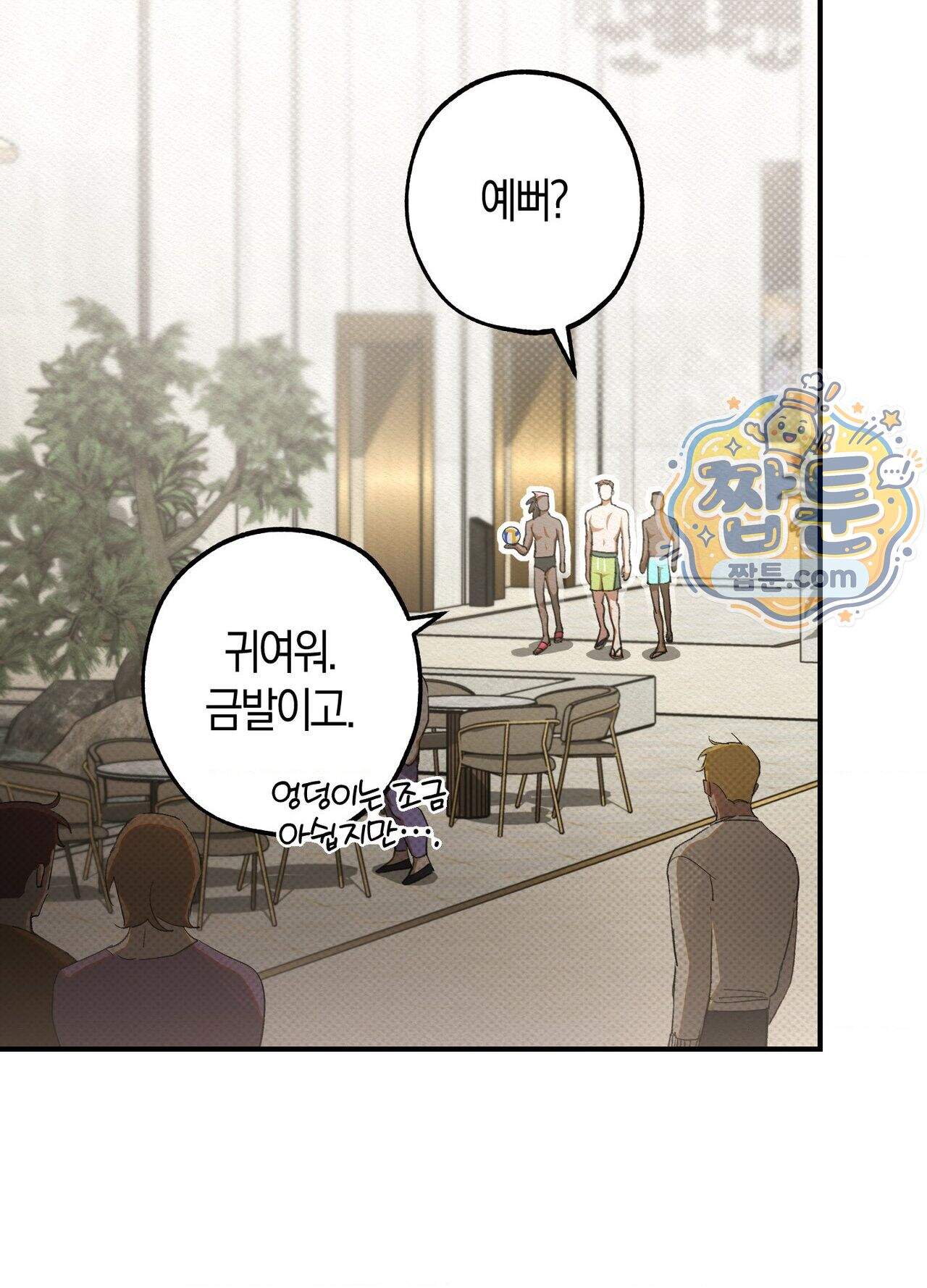 퍼펙트 스파이럴 2화 80