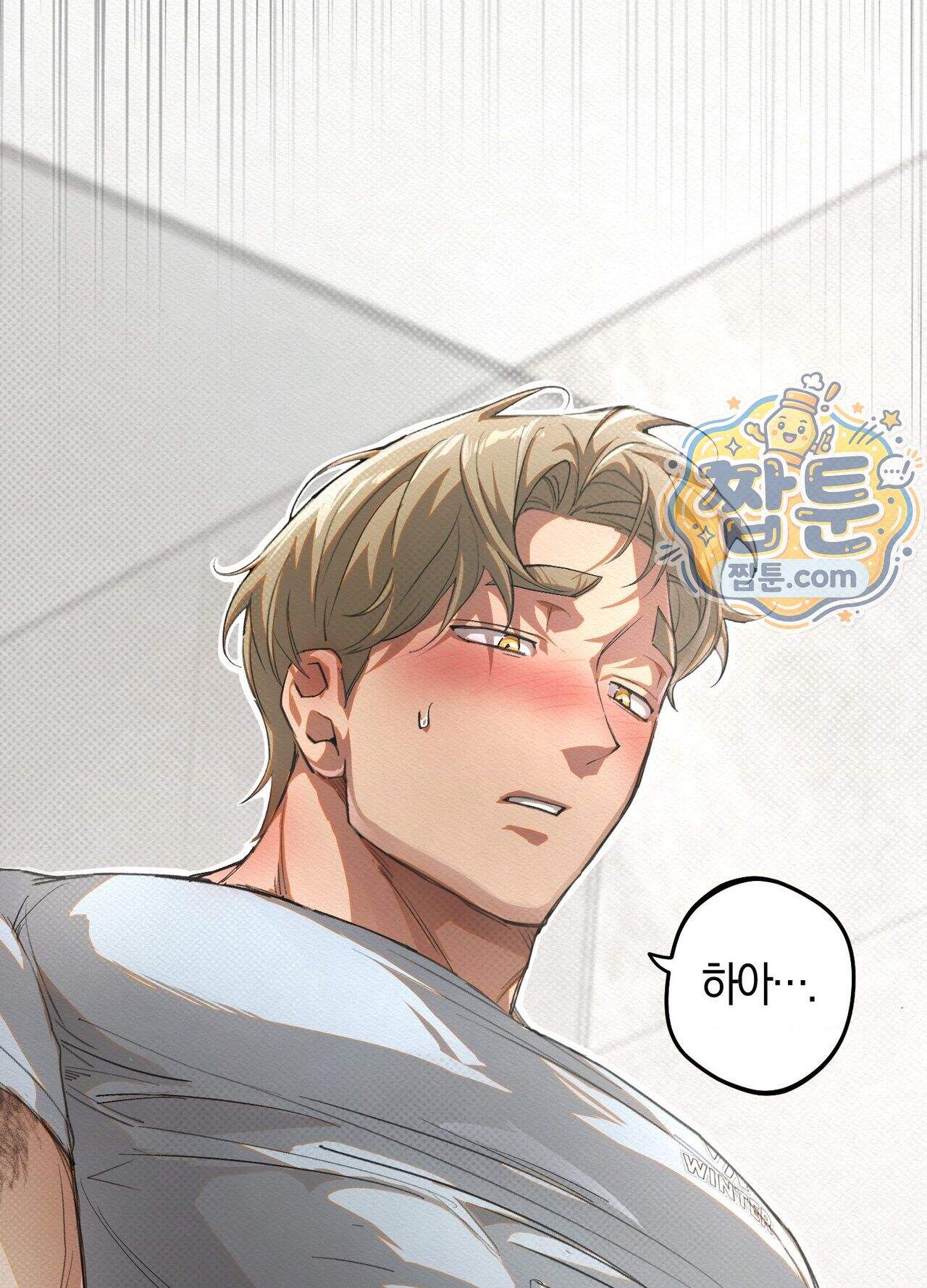 퍼펙트 스파이럴 2화 85
