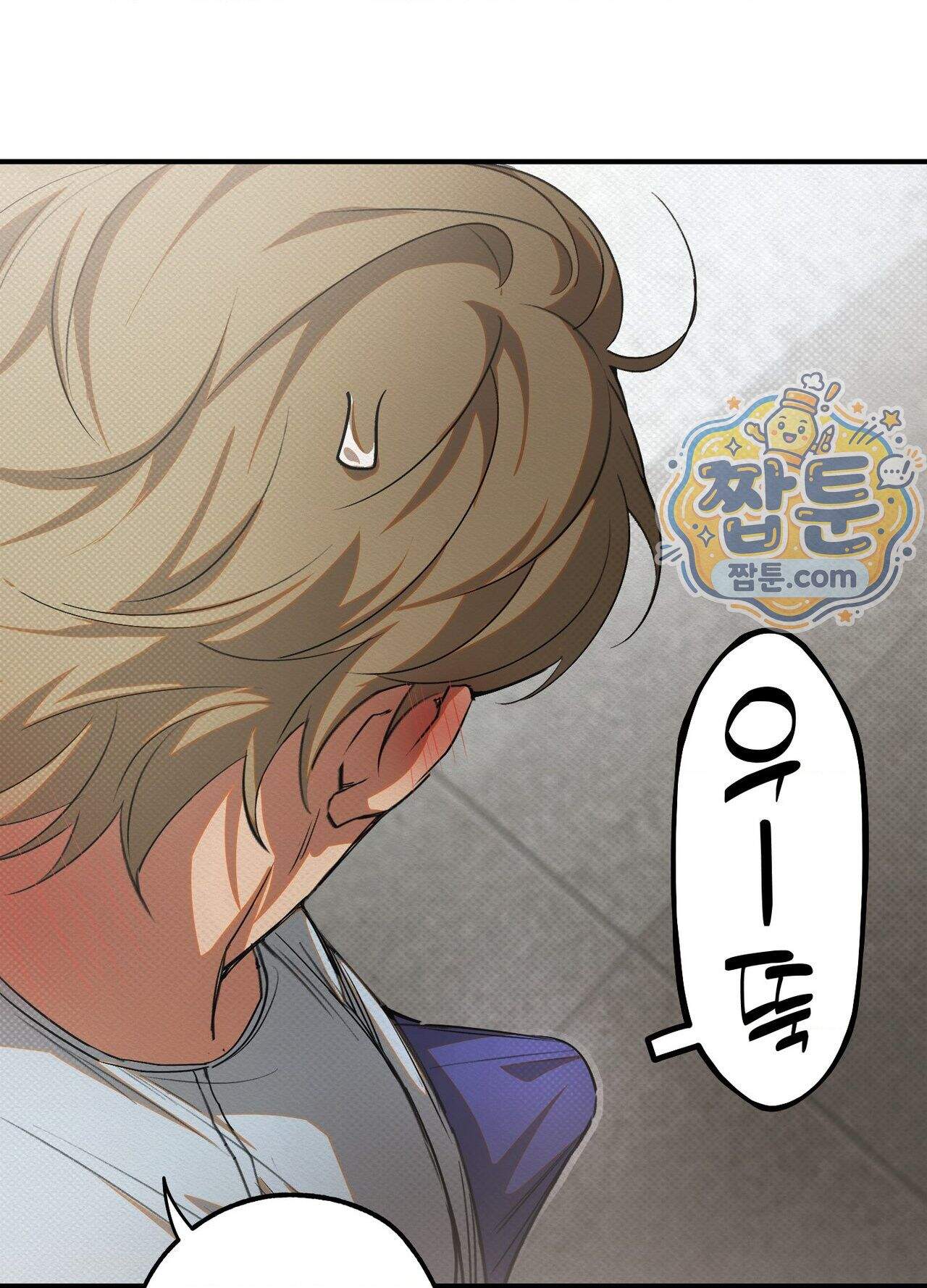 퍼펙트 스파이럴 2화 87