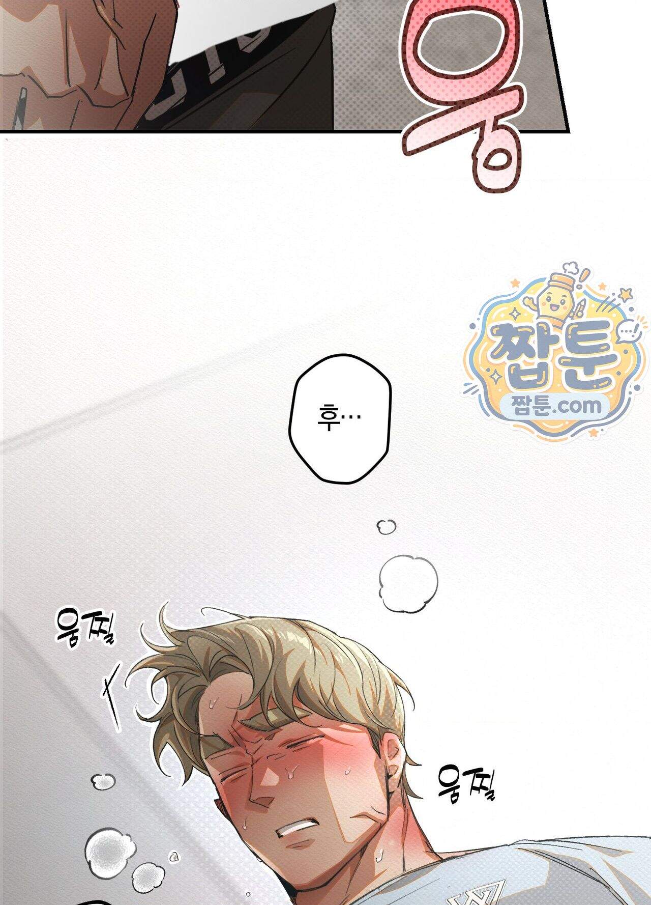 퍼펙트 스파이럴 2화 95