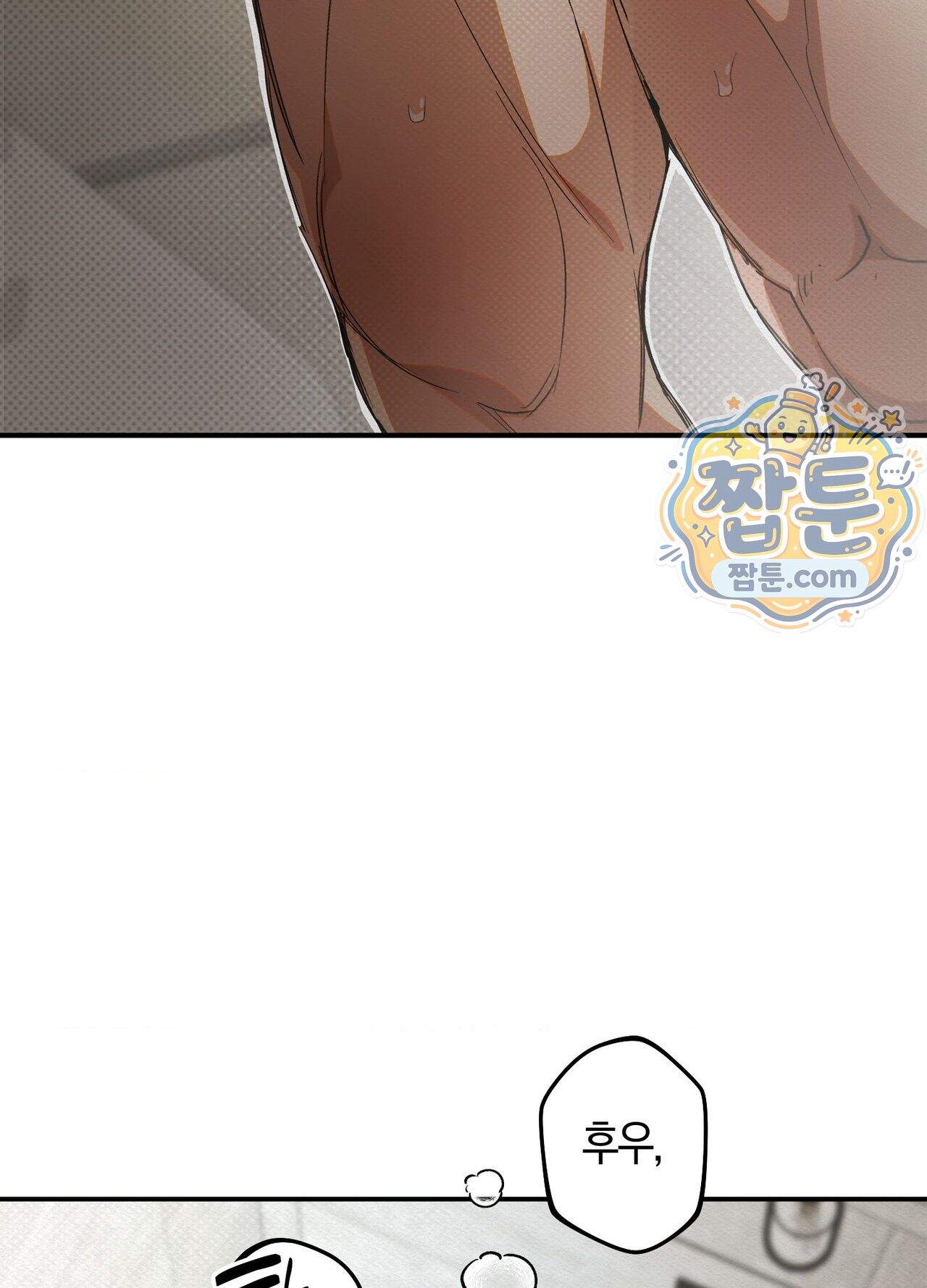 퍼펙트 스파이럴 2화 97