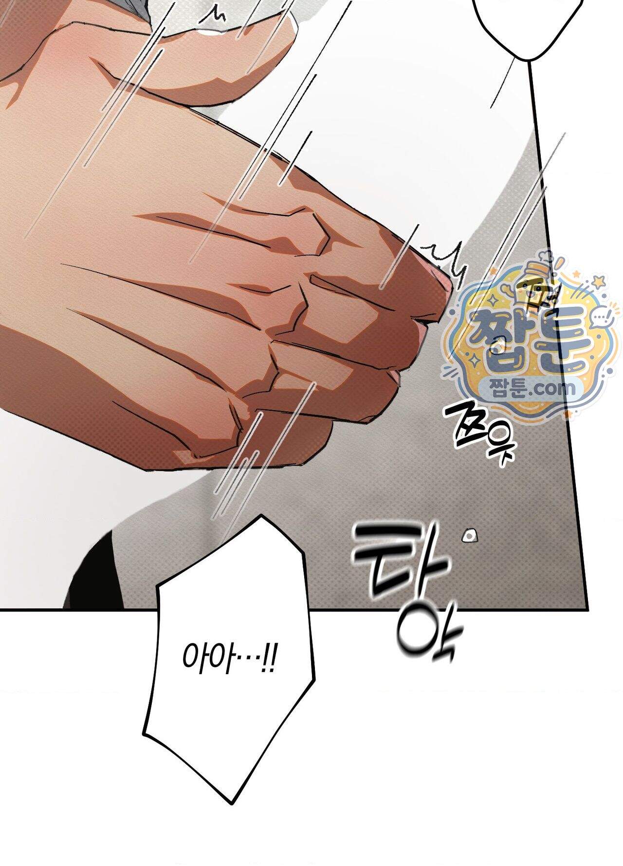 퍼펙트 스파이럴 2화 100