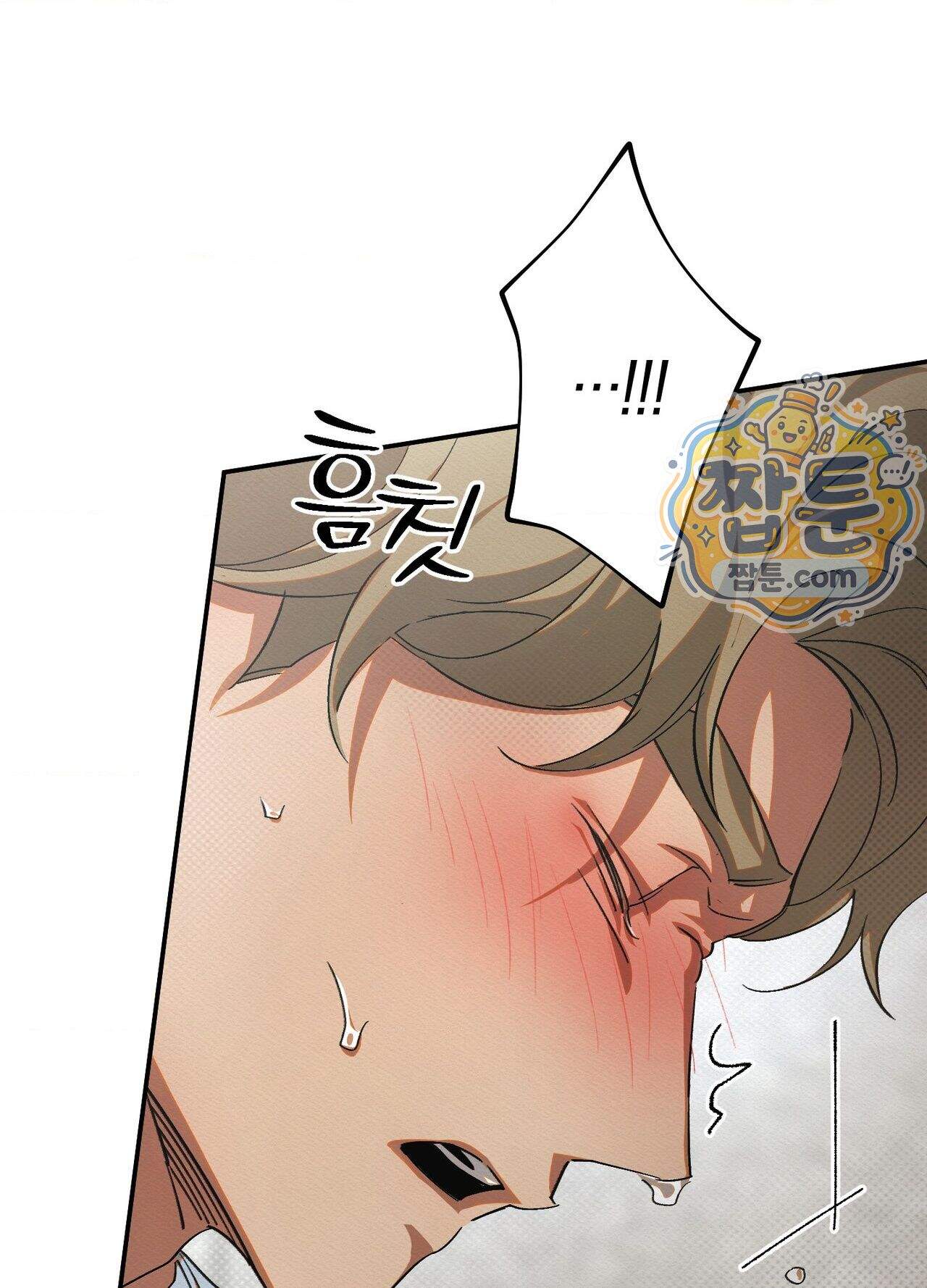 퍼펙트 스파이럴 2화 101