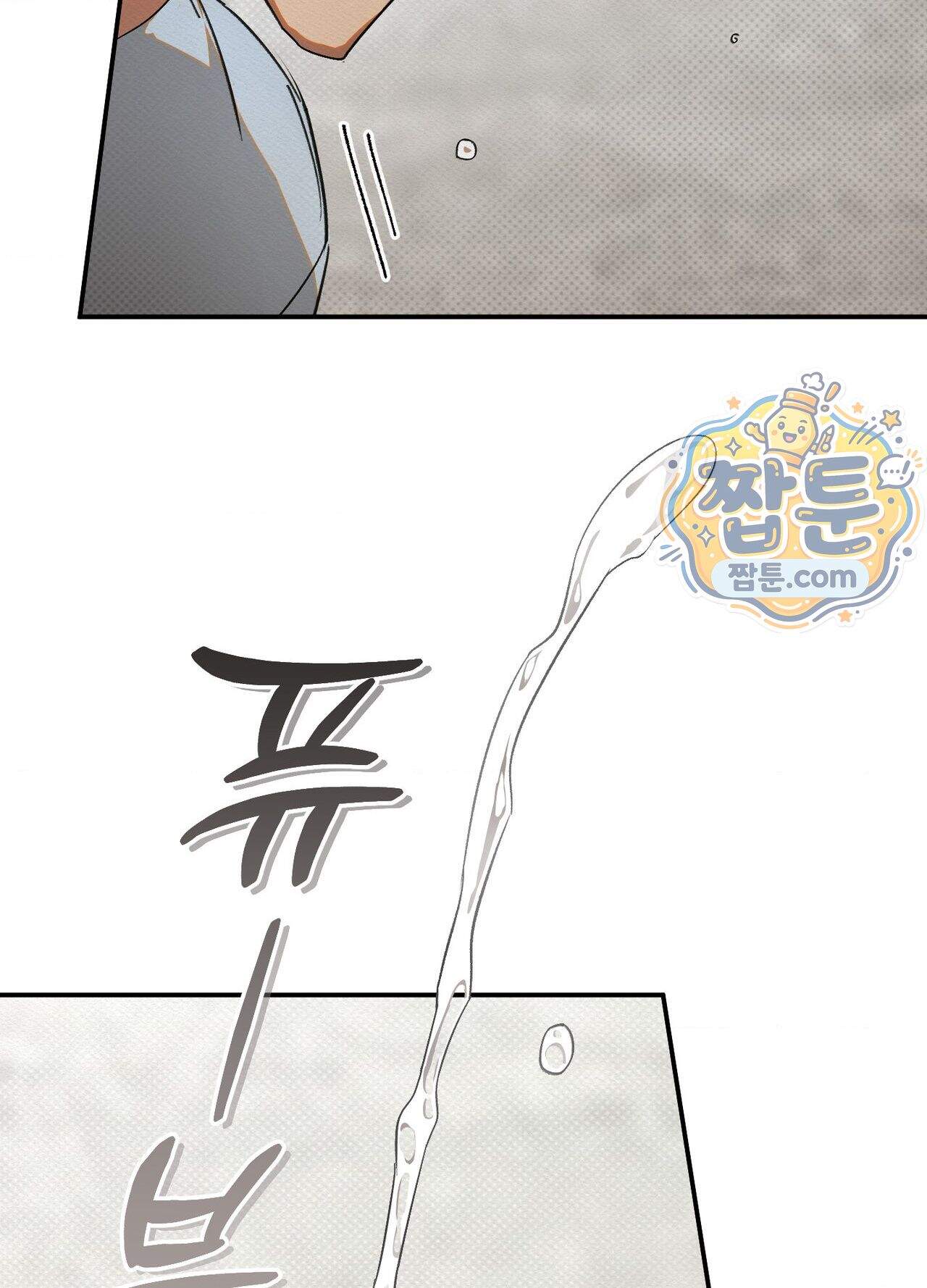 퍼펙트 스파이럴 2화 102