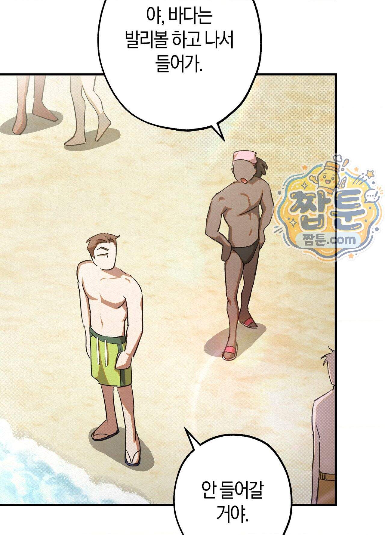 퍼펙트 스파이럴 2화 106
