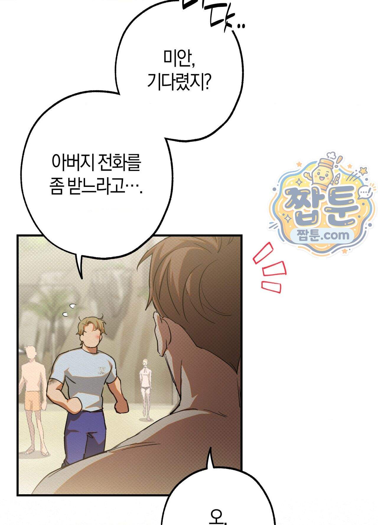 퍼펙트 스파이럴 2화 109