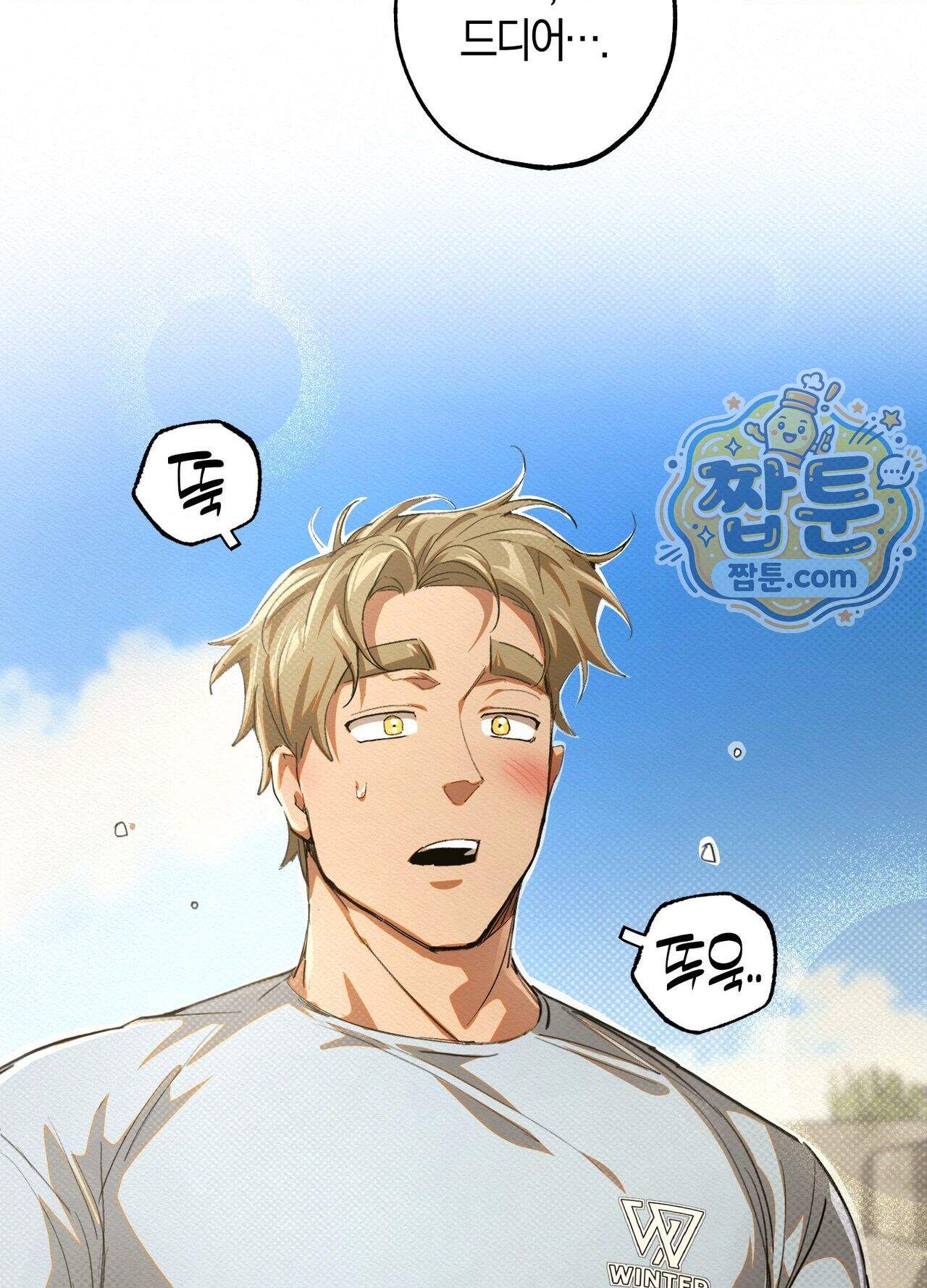 퍼펙트 스파이럴 2화 110