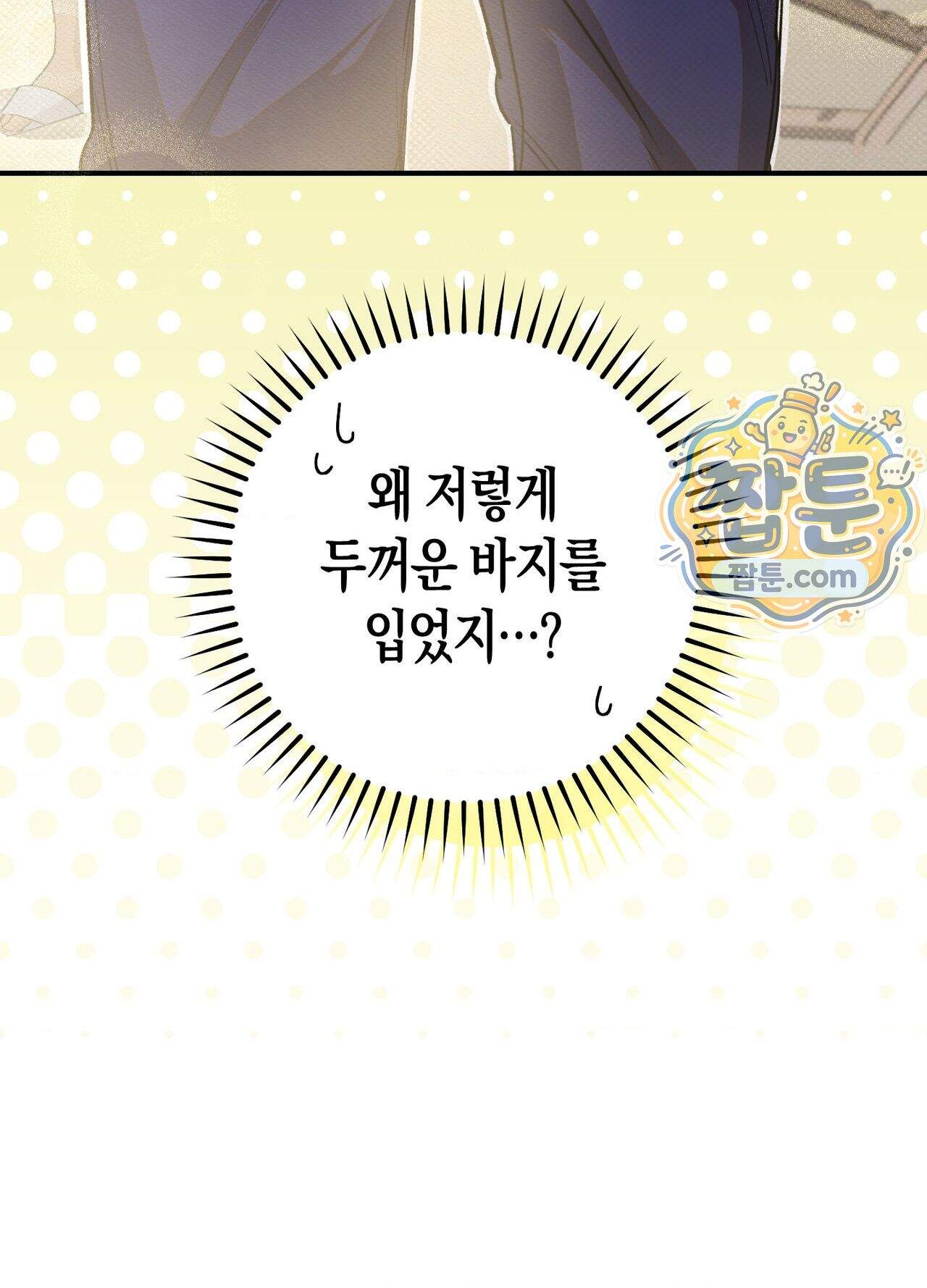 퍼펙트 스파이럴 2화 112