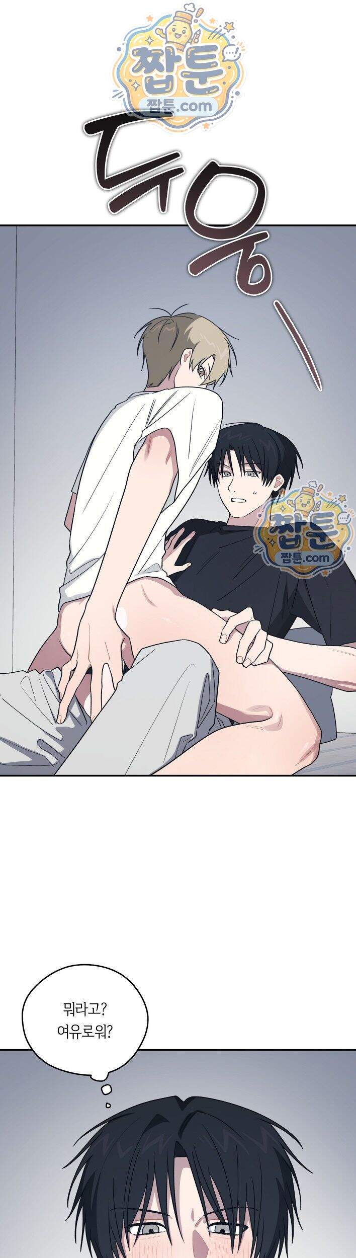 비상! 청춘기록부 54화 외전2화 1