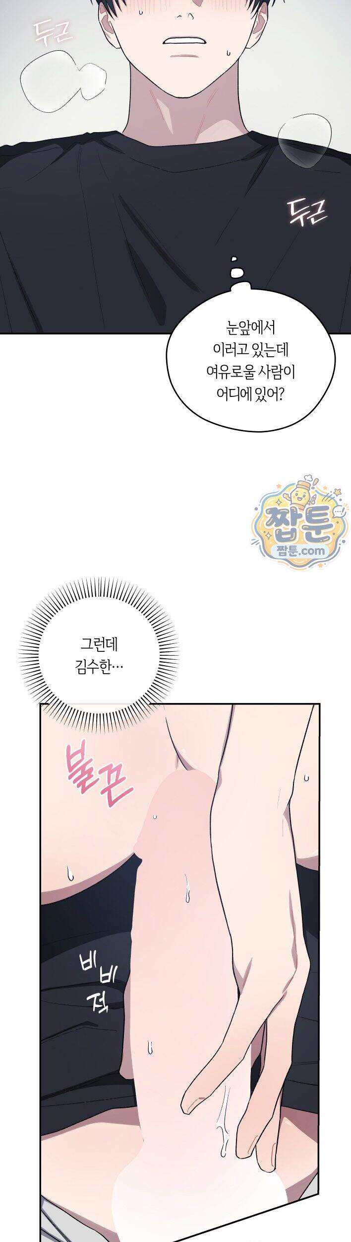 비상! 청춘기록부 54화 외전2화 2